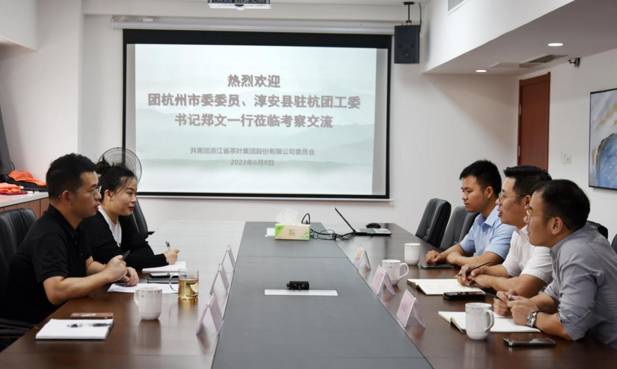 团杭州市委委员、淳安县驻杭团工委书记郑文一行莅临乐鱼（中国）团委交流