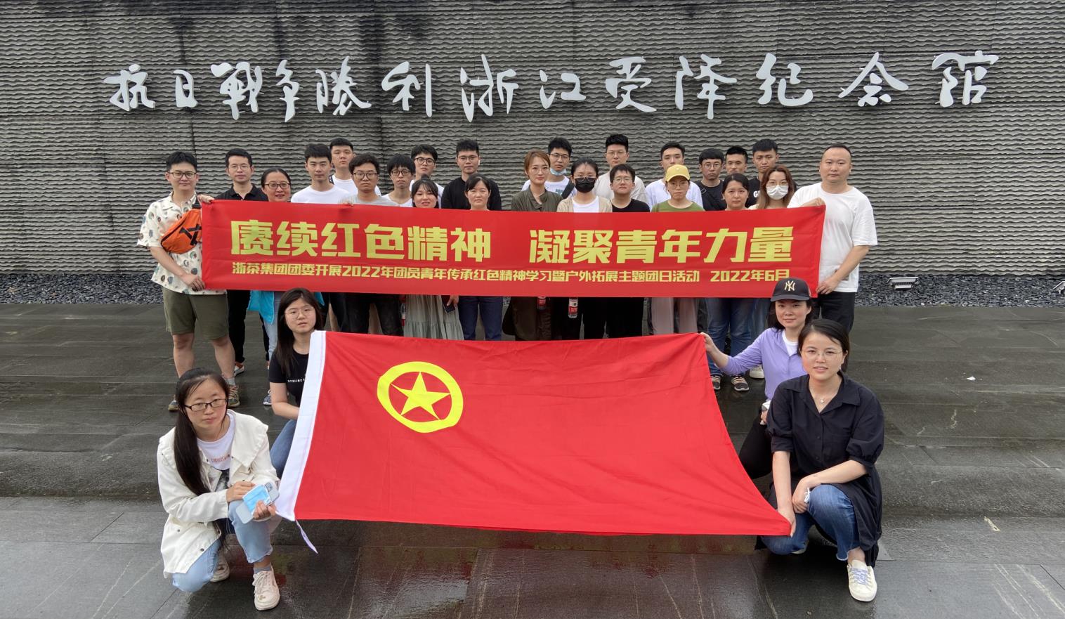 乐鱼（中国）团委开展2022年团员青年传承红色精神学习暨户外拓展主题团日活动