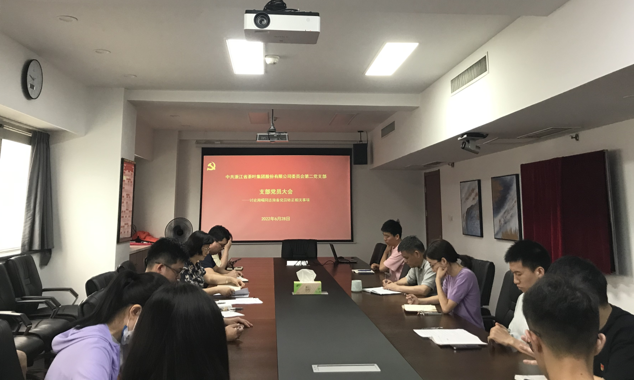 不忘初心担使命 砥砺前行增活力 ——乐鱼（中国）第一、二党支部召开支部党员大会