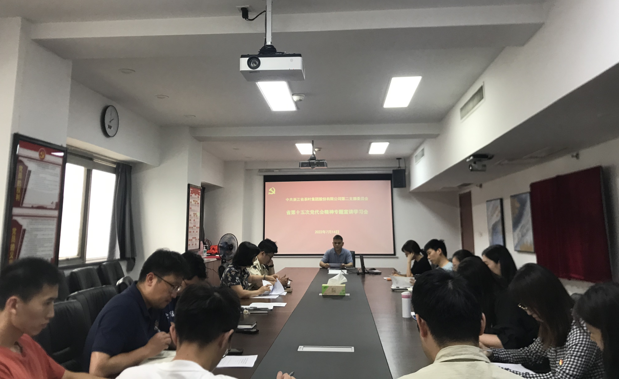 乐鱼（中国）第二党支部专题学习省第十五次党代会精神