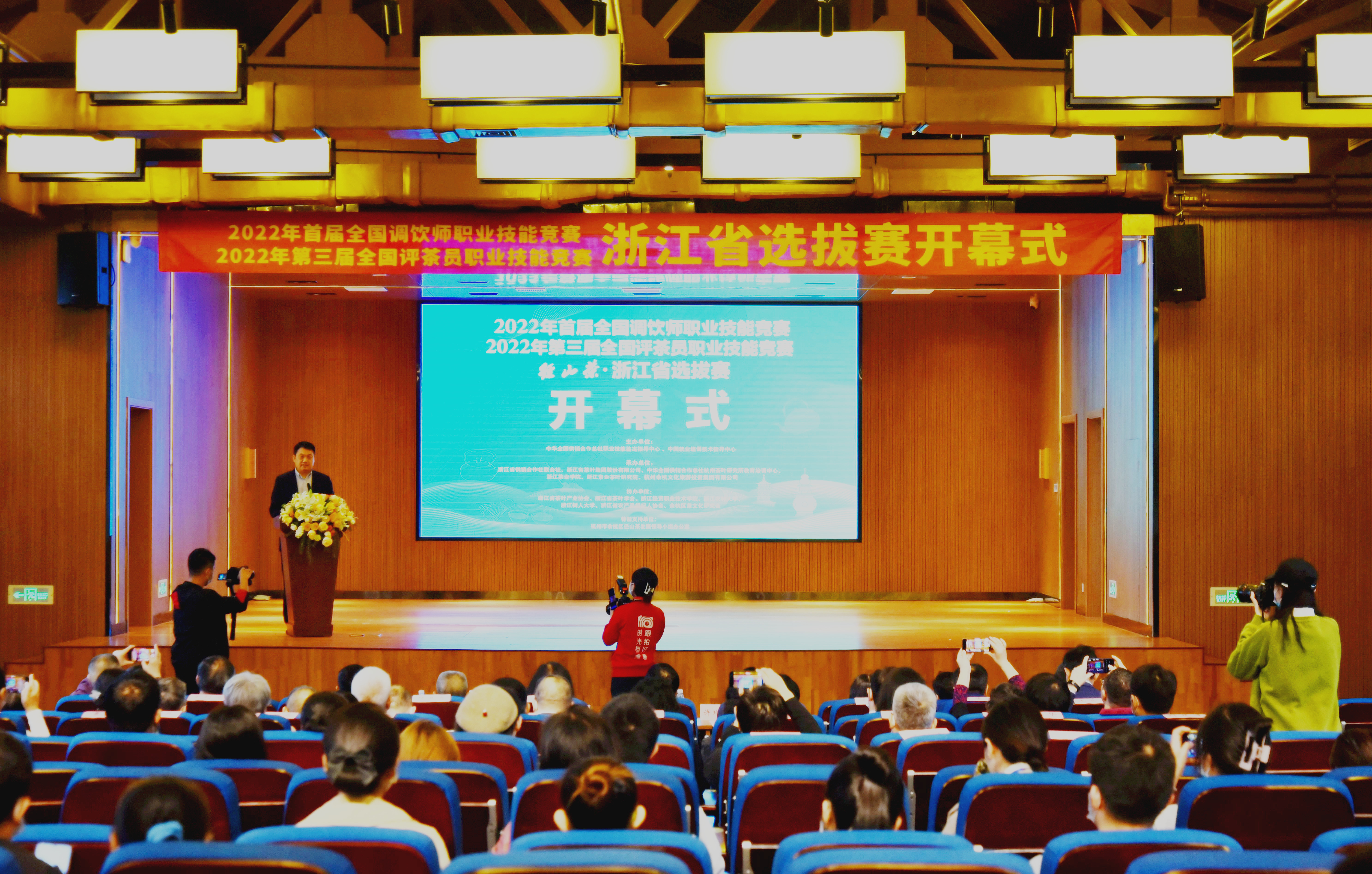 乐鱼（中国）联合承办的2022年首届全国调饮师、第三届全国评茶员职业技能竞赛“径山茶”浙江省选拔赛在杭开幕