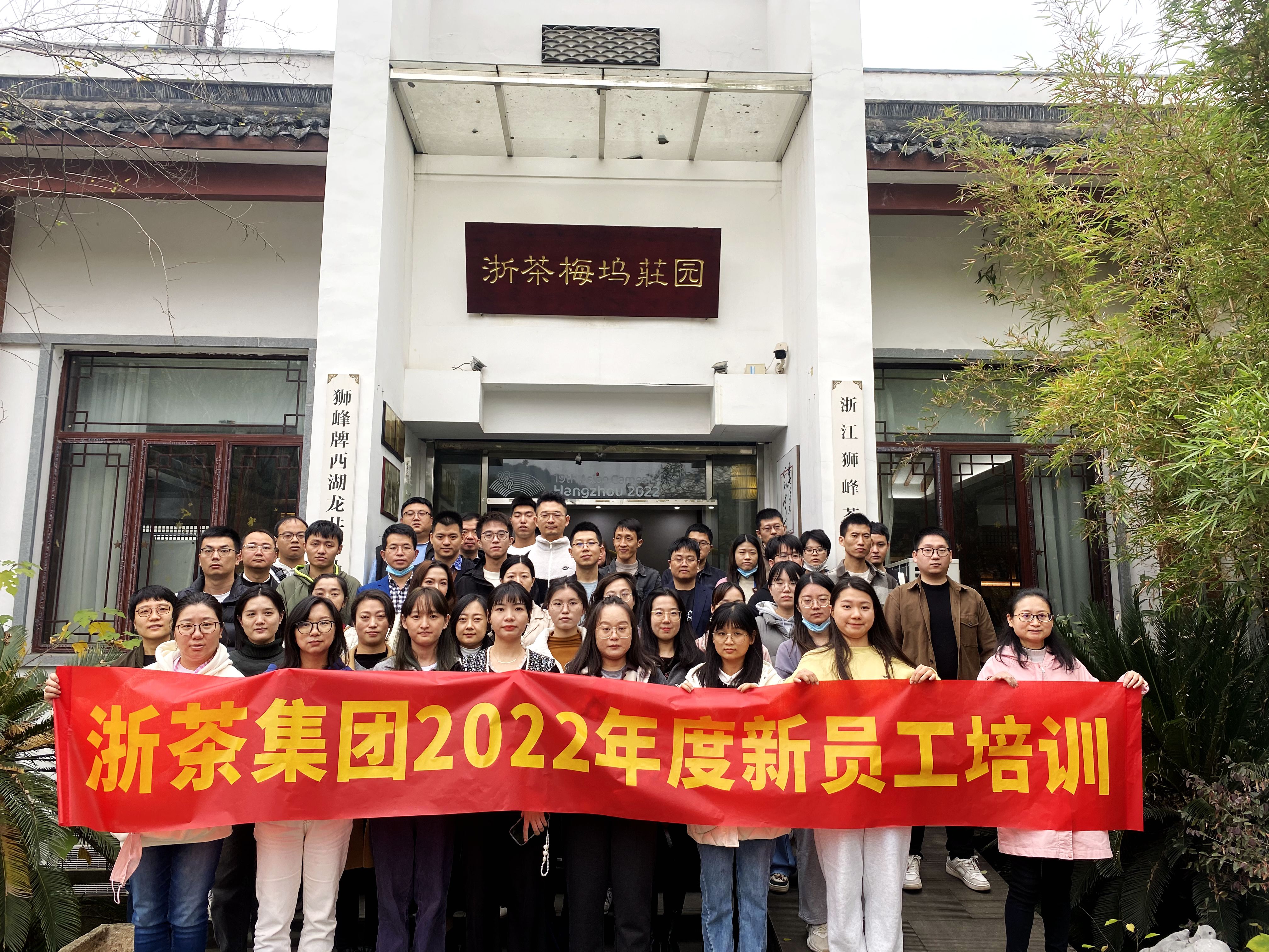 星辰大海 未来可期——乐鱼（中国）2022年度第二期新员工培训活动圆满结束