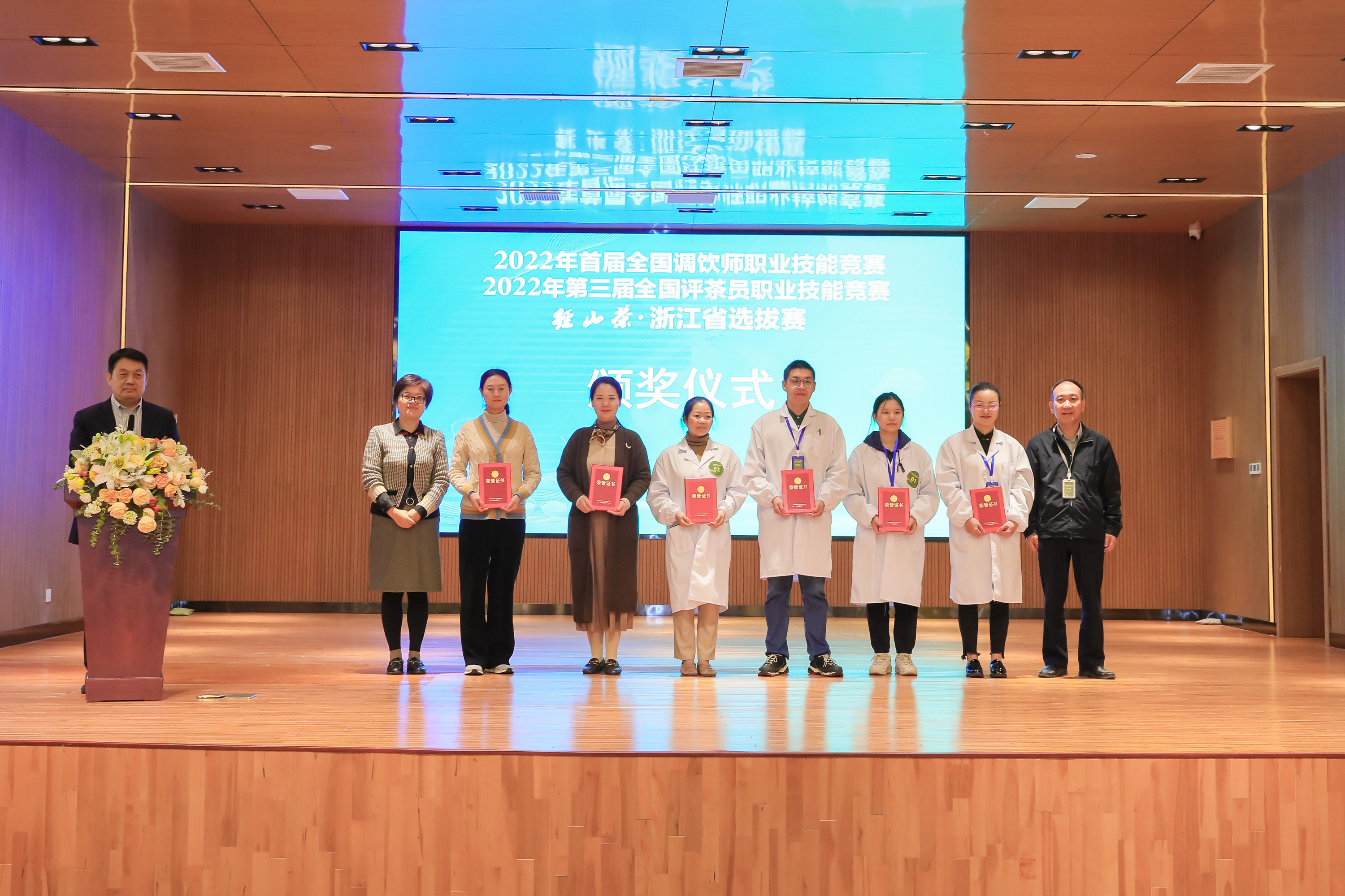 乐鱼（中国）联合承办的2022年首届全国调饮师、第三届全国评茶员职业技能竞赛“径山茶”浙江省选拔赛顺利闭幕