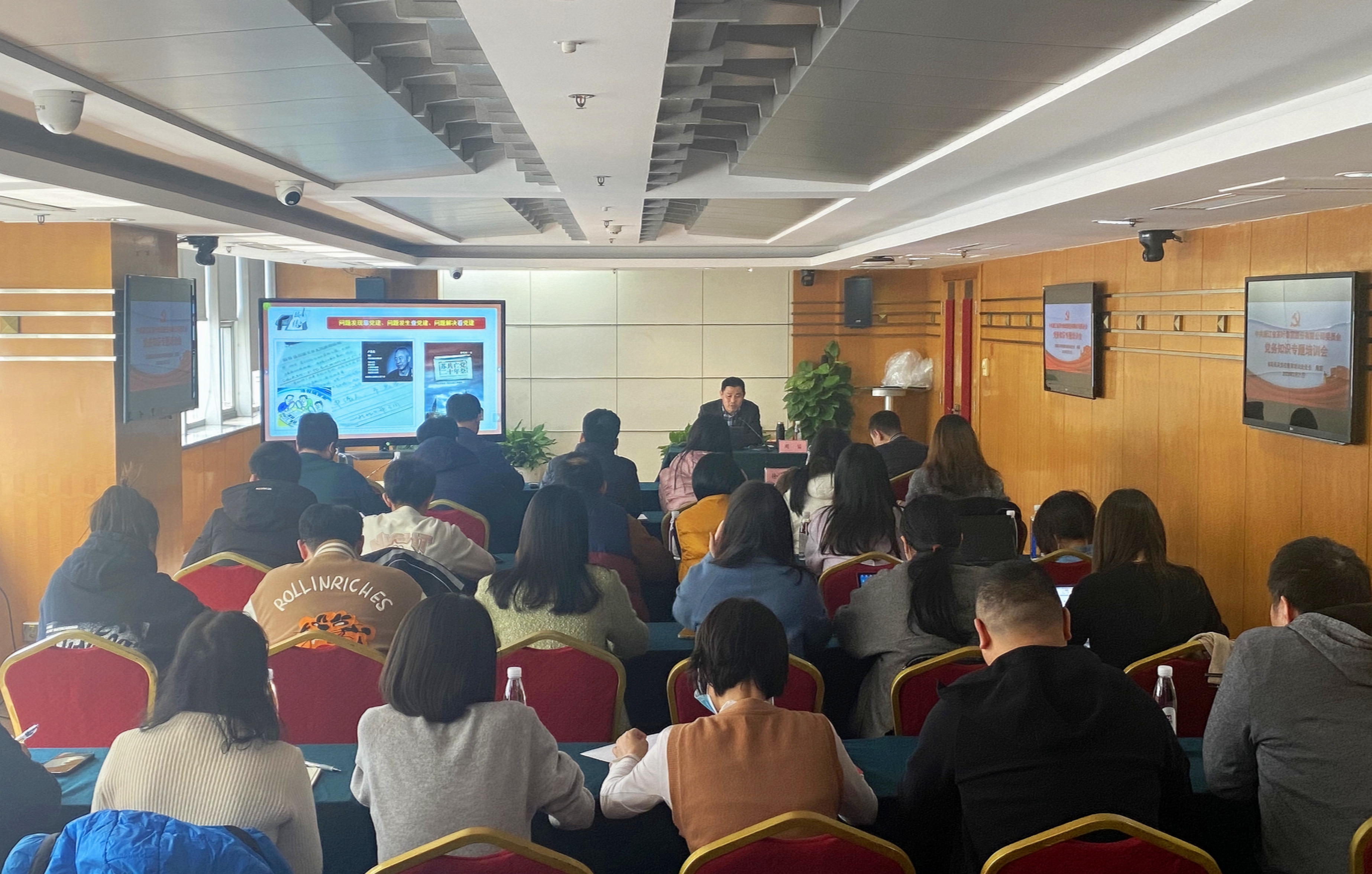 乐鱼（中国）党委举办党务知识专题培训会