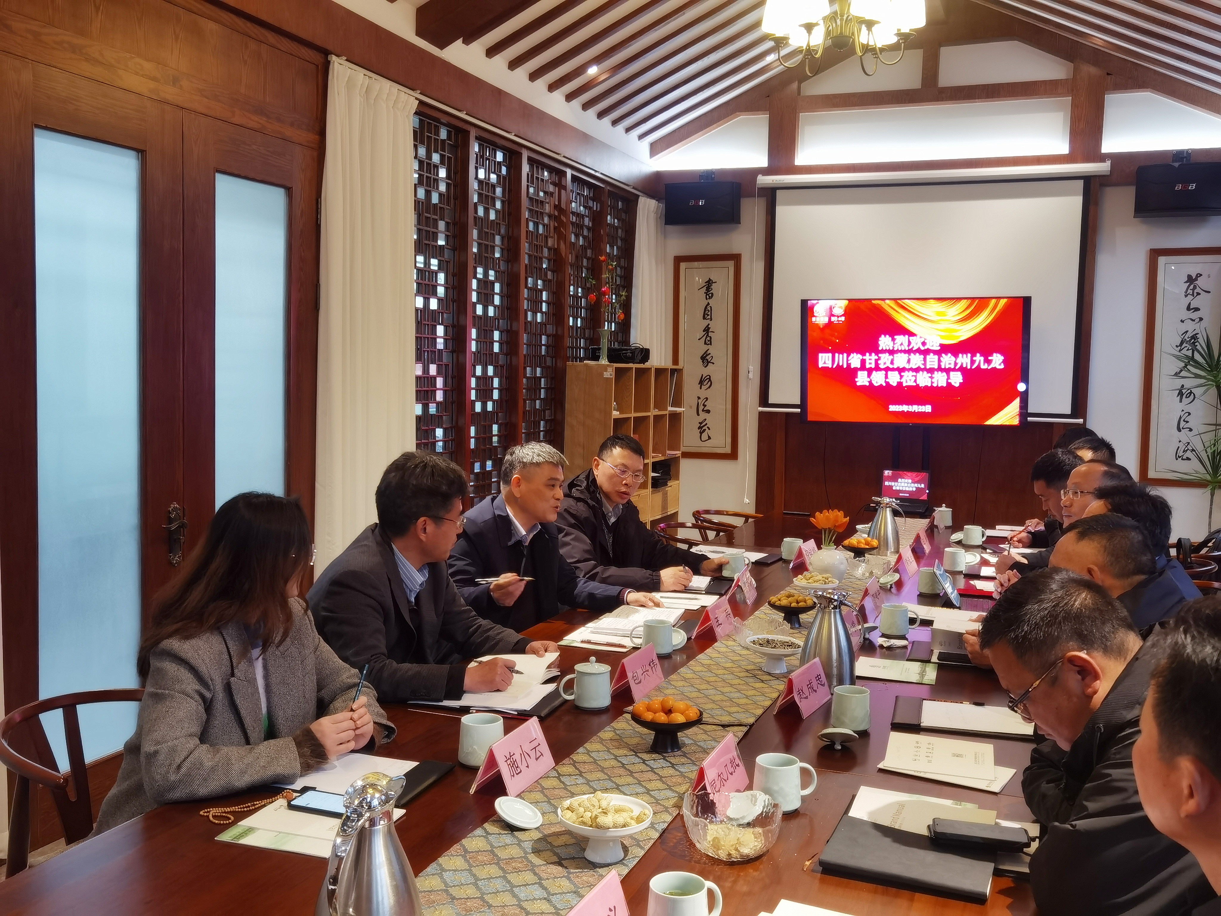 九龙县方和俊县长一行莅临乐鱼（中国）座谈交流