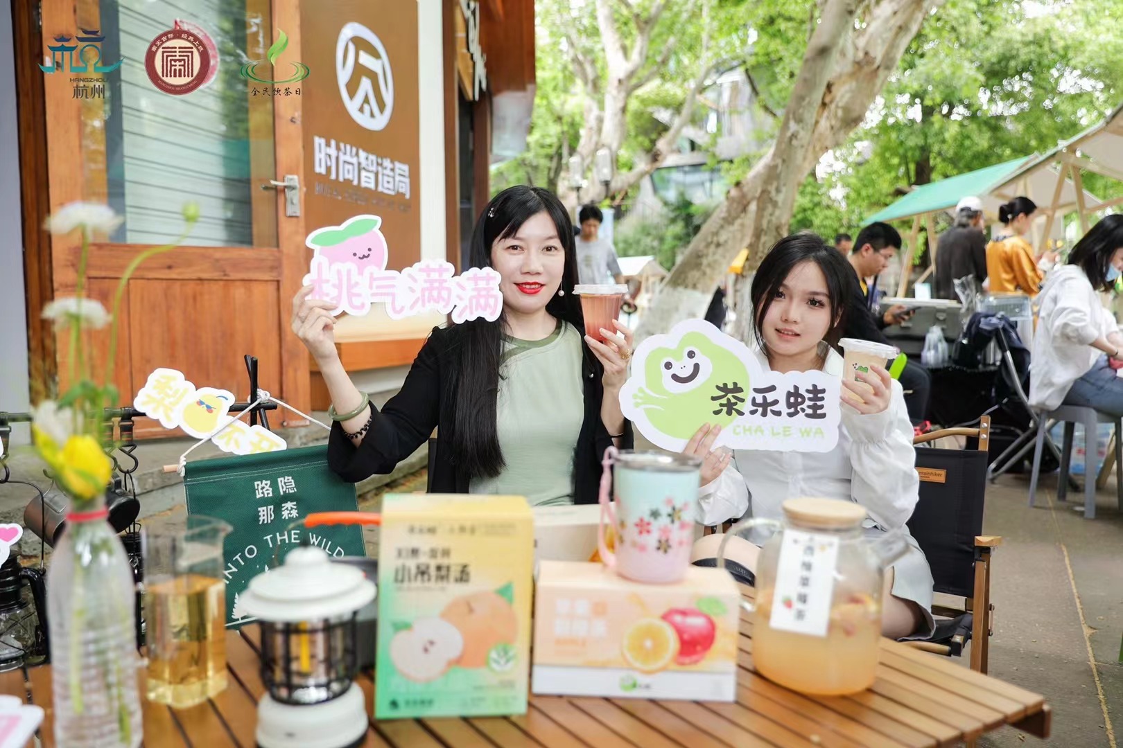 乐鱼（中国）旗下“茶乐蛙”品牌亮相2023杭州“全民饮茶日”受热捧