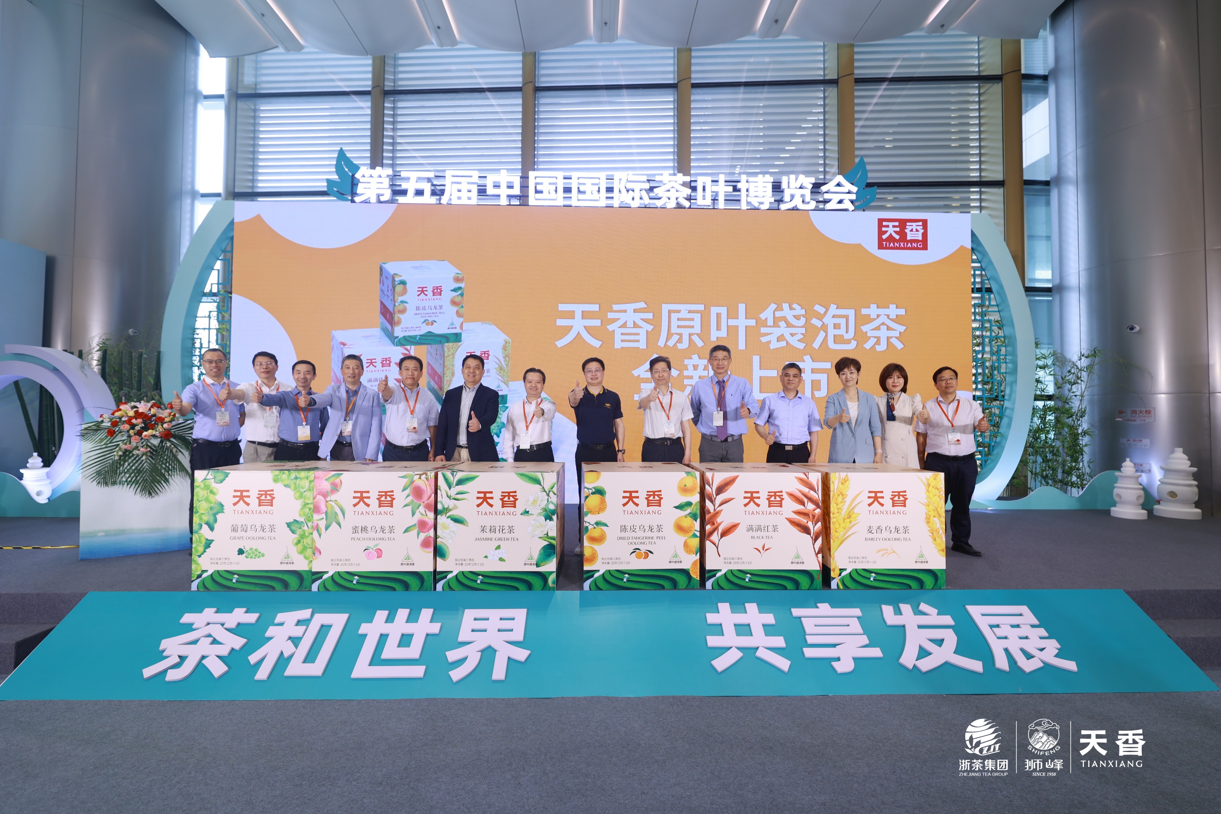 乐鱼（中国）举办“狮峰传宋韵  天香迎亚运”品牌推介会暨新品发布会