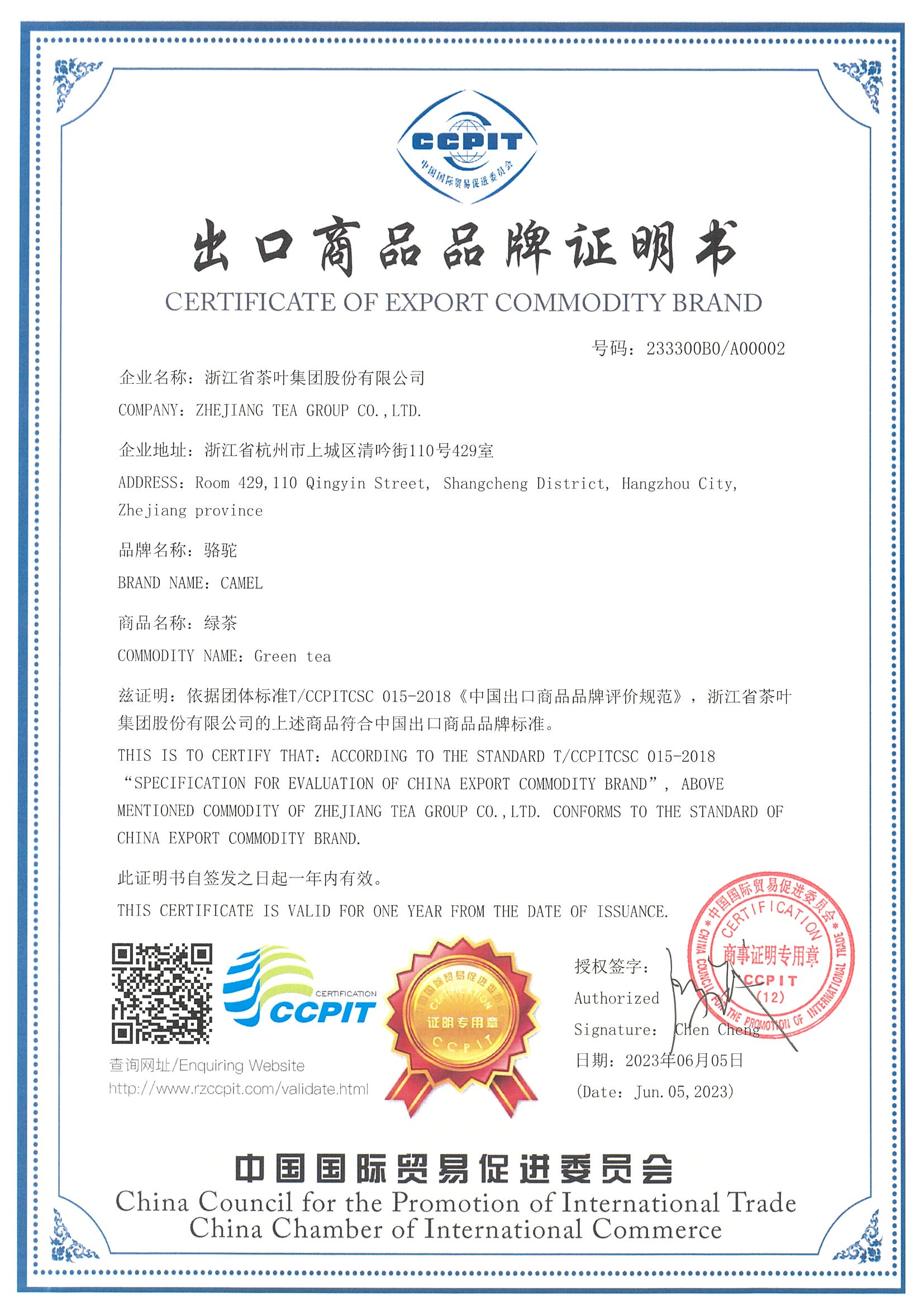 乐鱼（中国）荣获《出口商品品牌证明书》