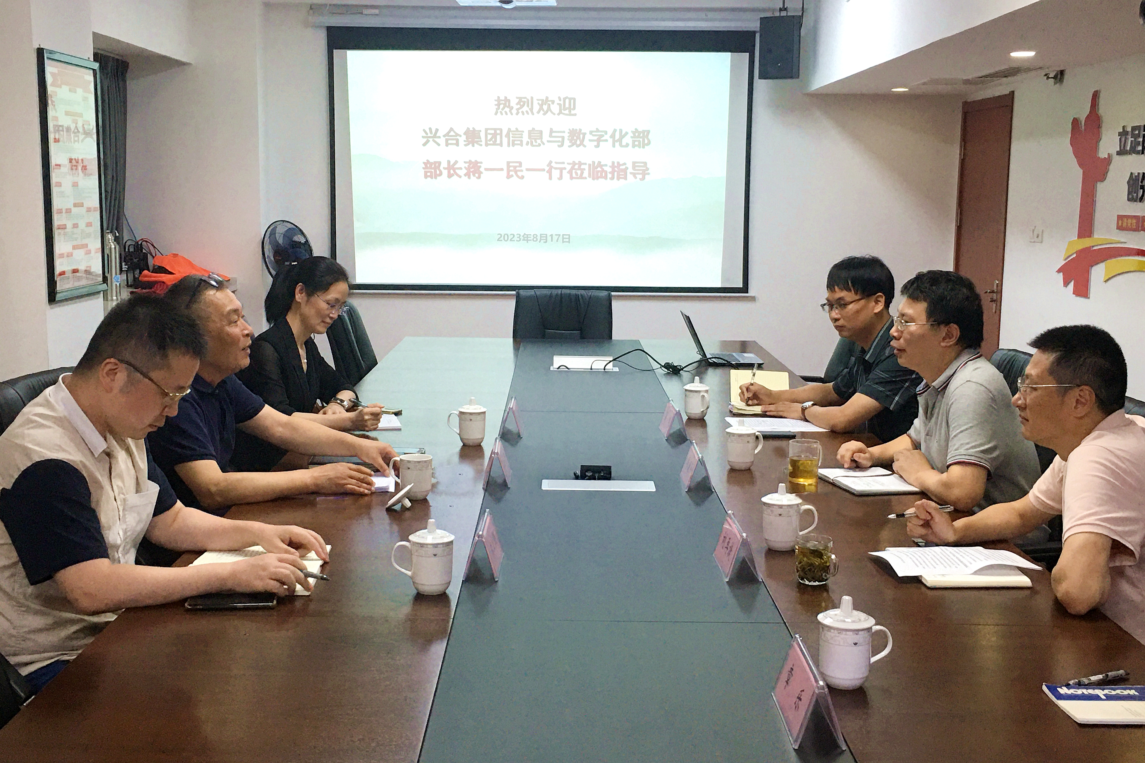 兴合集团信息与数字化部副部长蒋一民一行莅临乐鱼（中国）检查指导网络安全工作