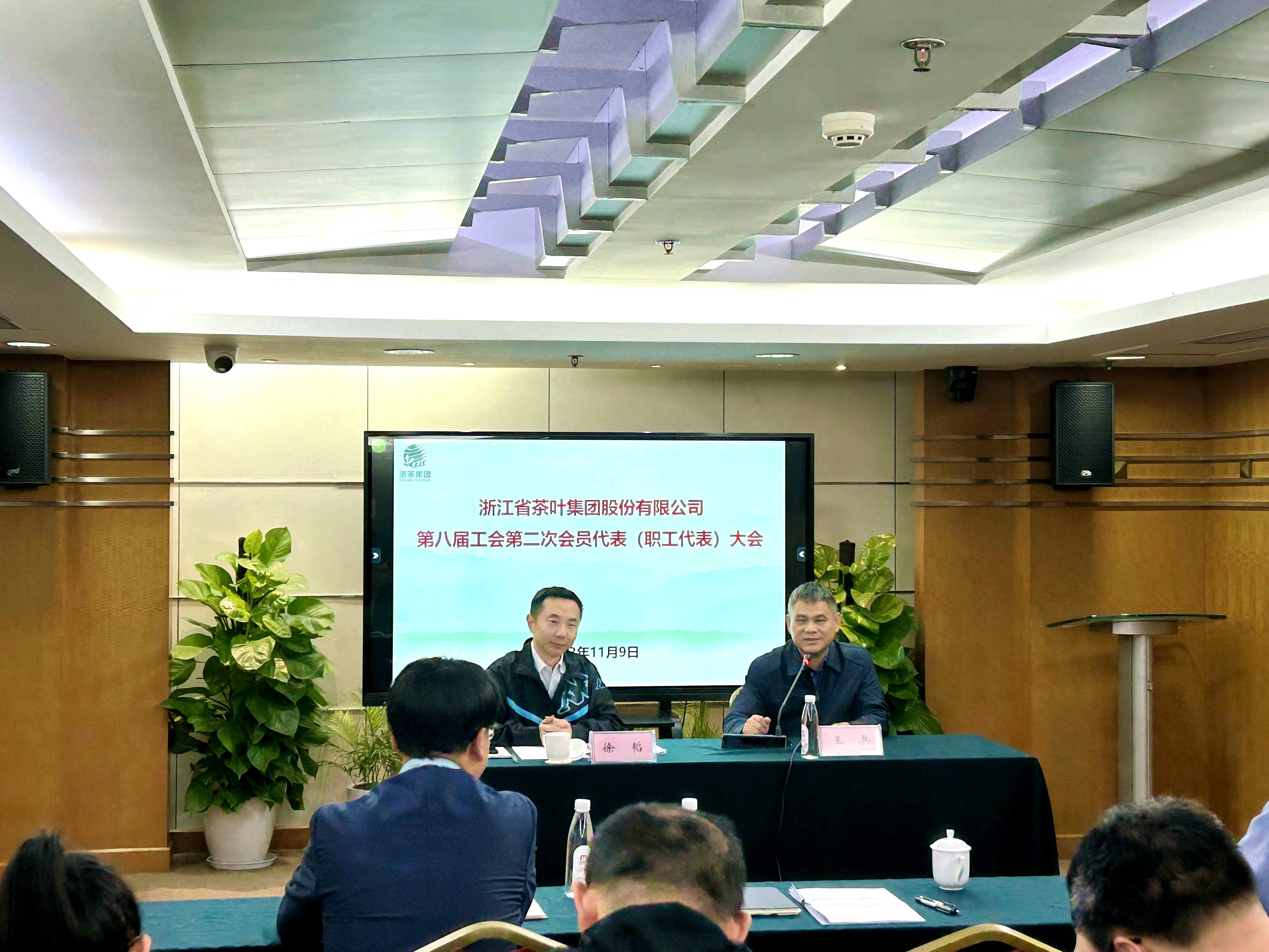 乐鱼（中国）召开第八届工会第二次职工代表大会