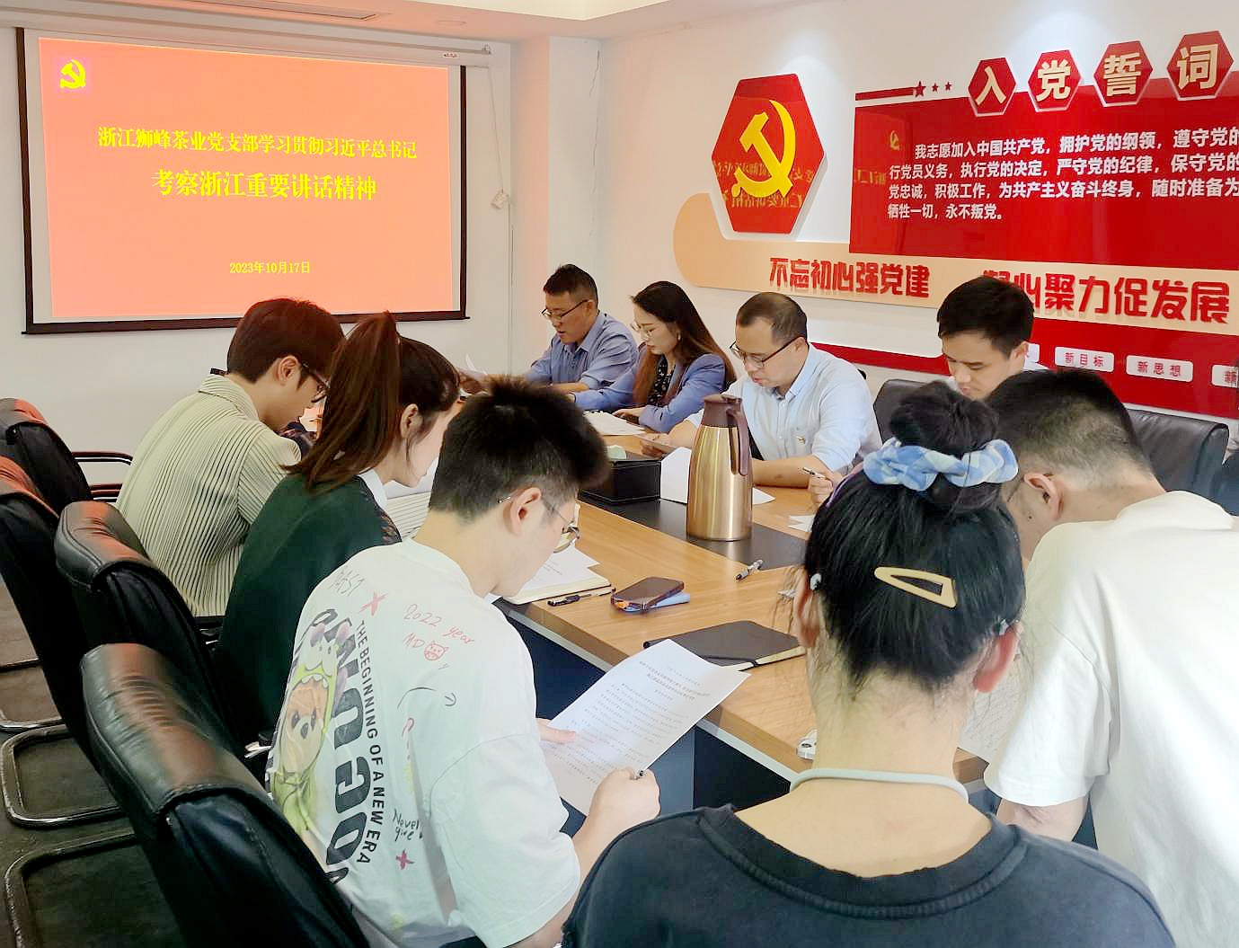 乐鱼（中国）狮峰茶业党支部开展“深入学习习近平总书记考察浙江重要讲话精神”主题党日活动