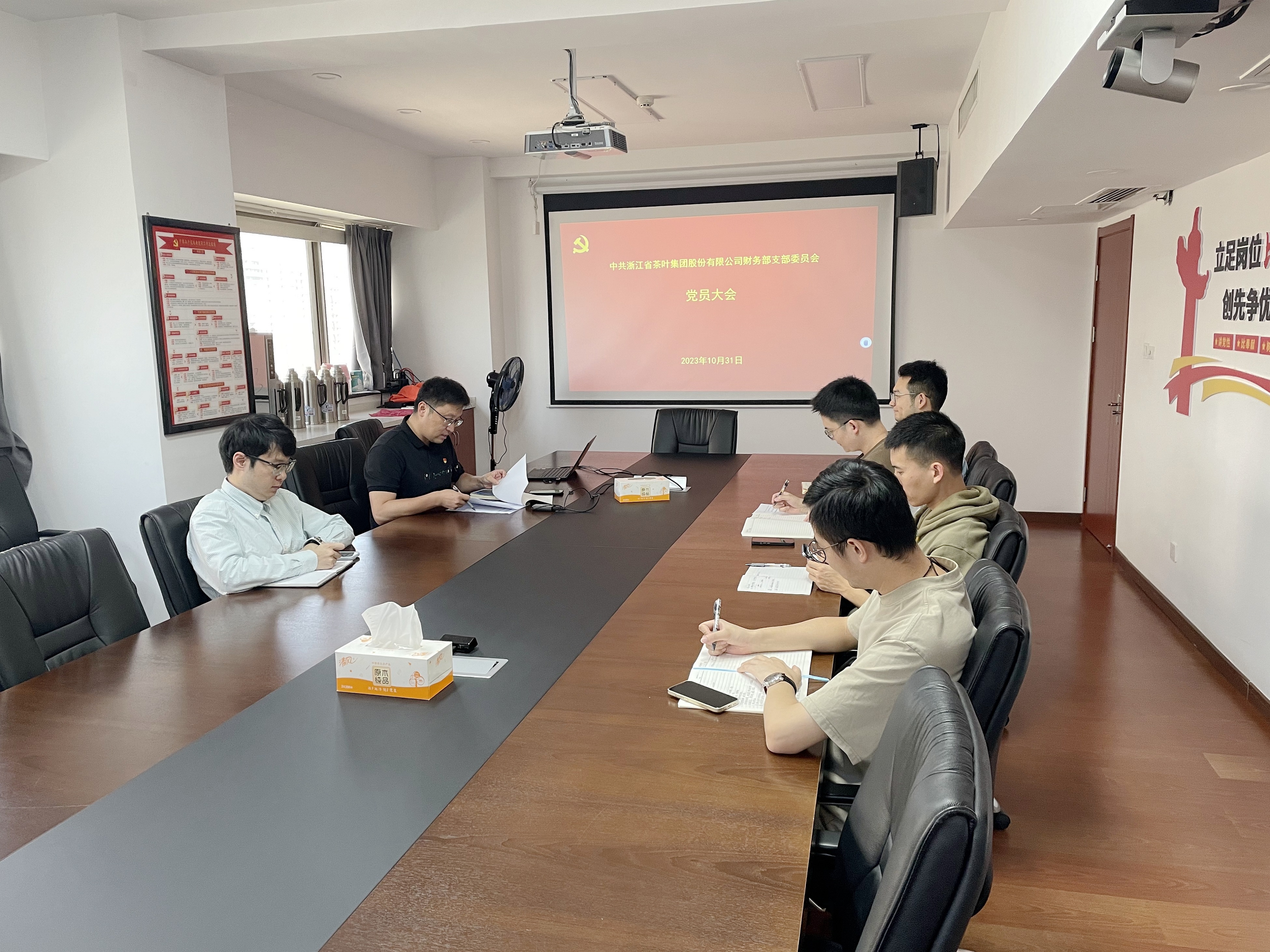 乐鱼（中国）财务部党支部开展“深入学习习近平总书记考察浙江重要讲话精神”主题党日活动