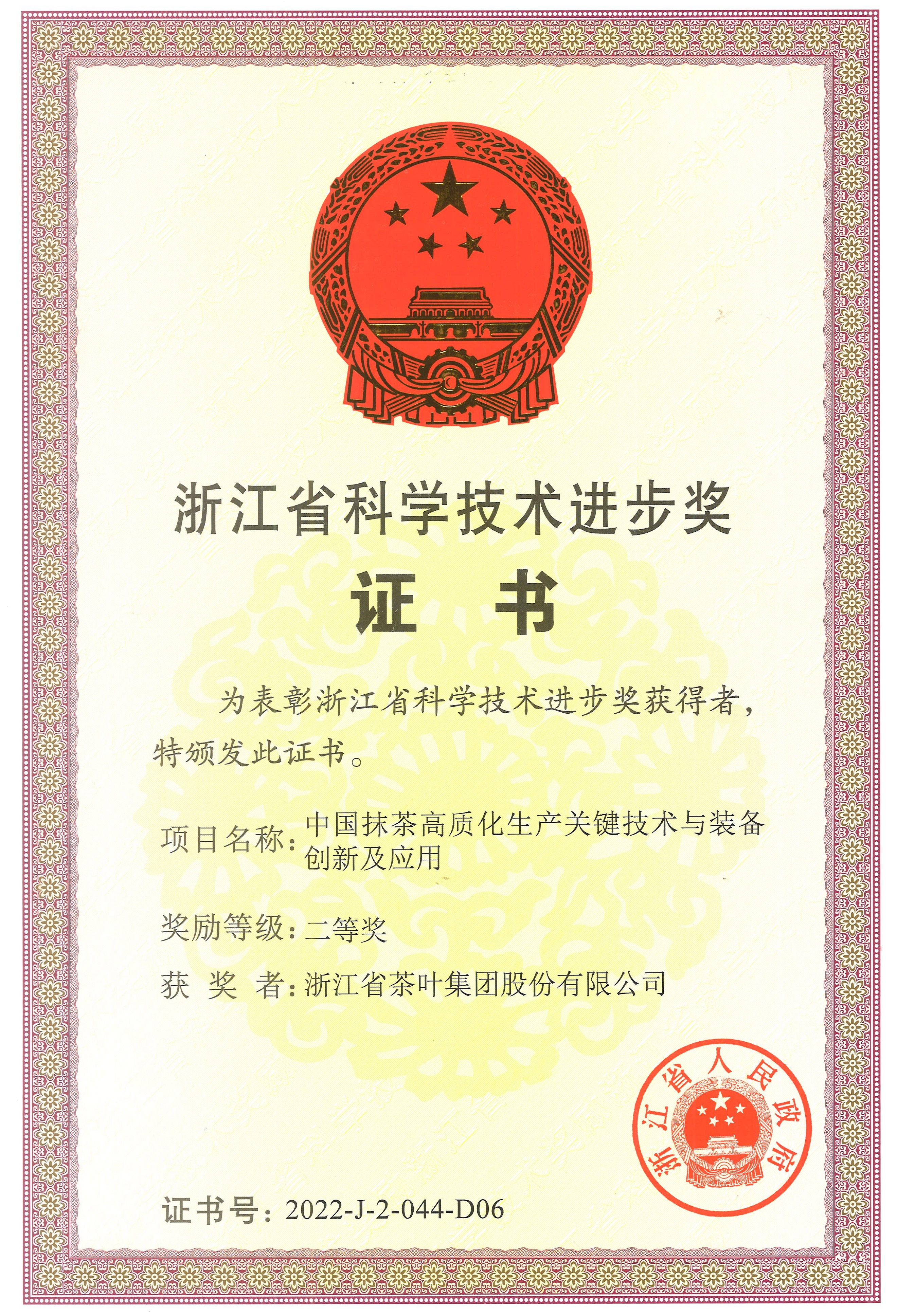 喜讯！乐鱼（中国）连获两项省级荣誉