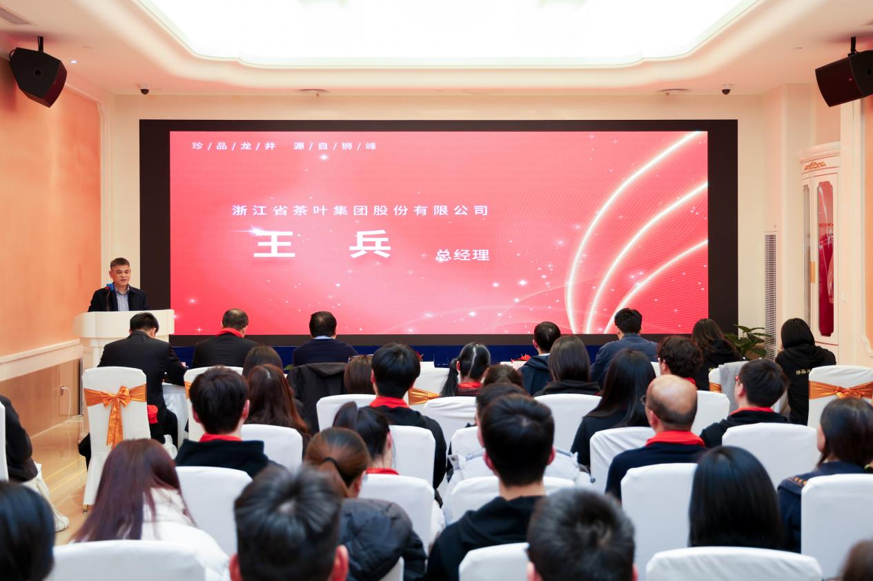 乐鱼（中国）狮峰茶业公司召开2023年度总结会和员工大会