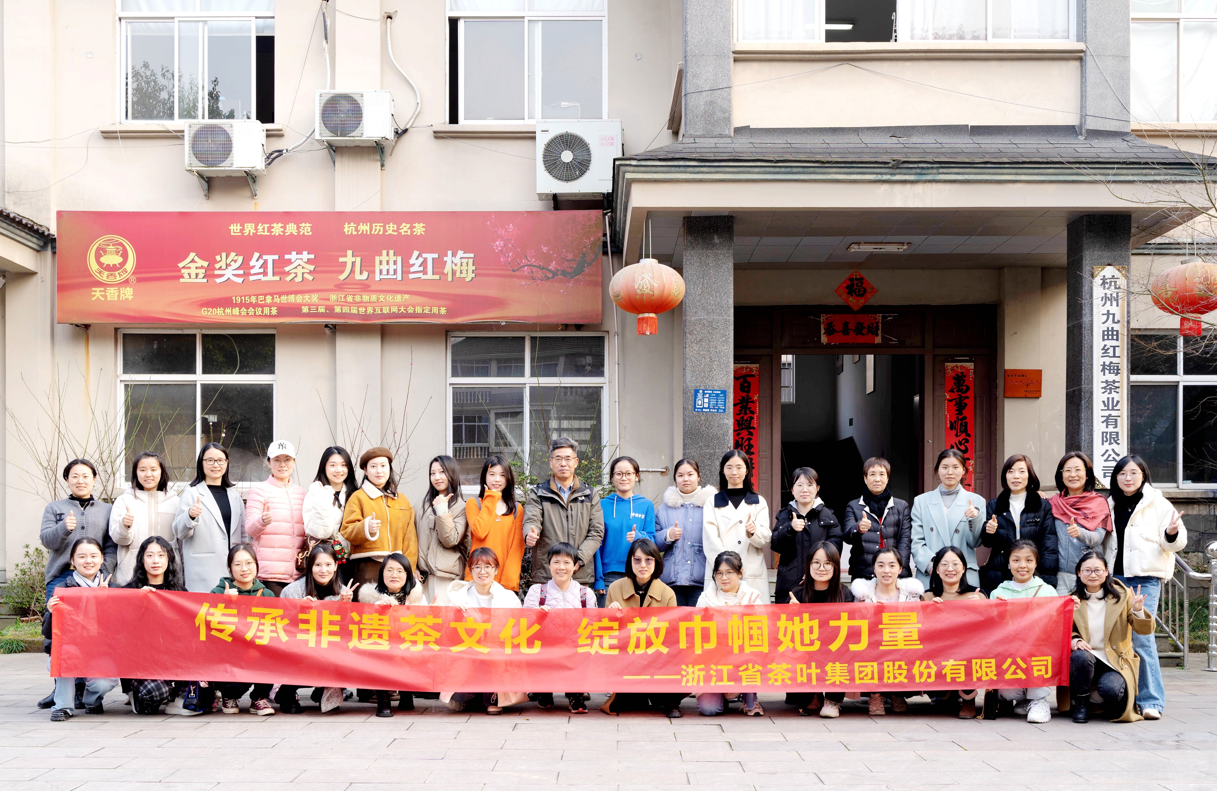 传承非遗茶文化 绽放巾帼她力量——乐鱼（中国）工会组织开展2024年度“三八”国际妇女节活动