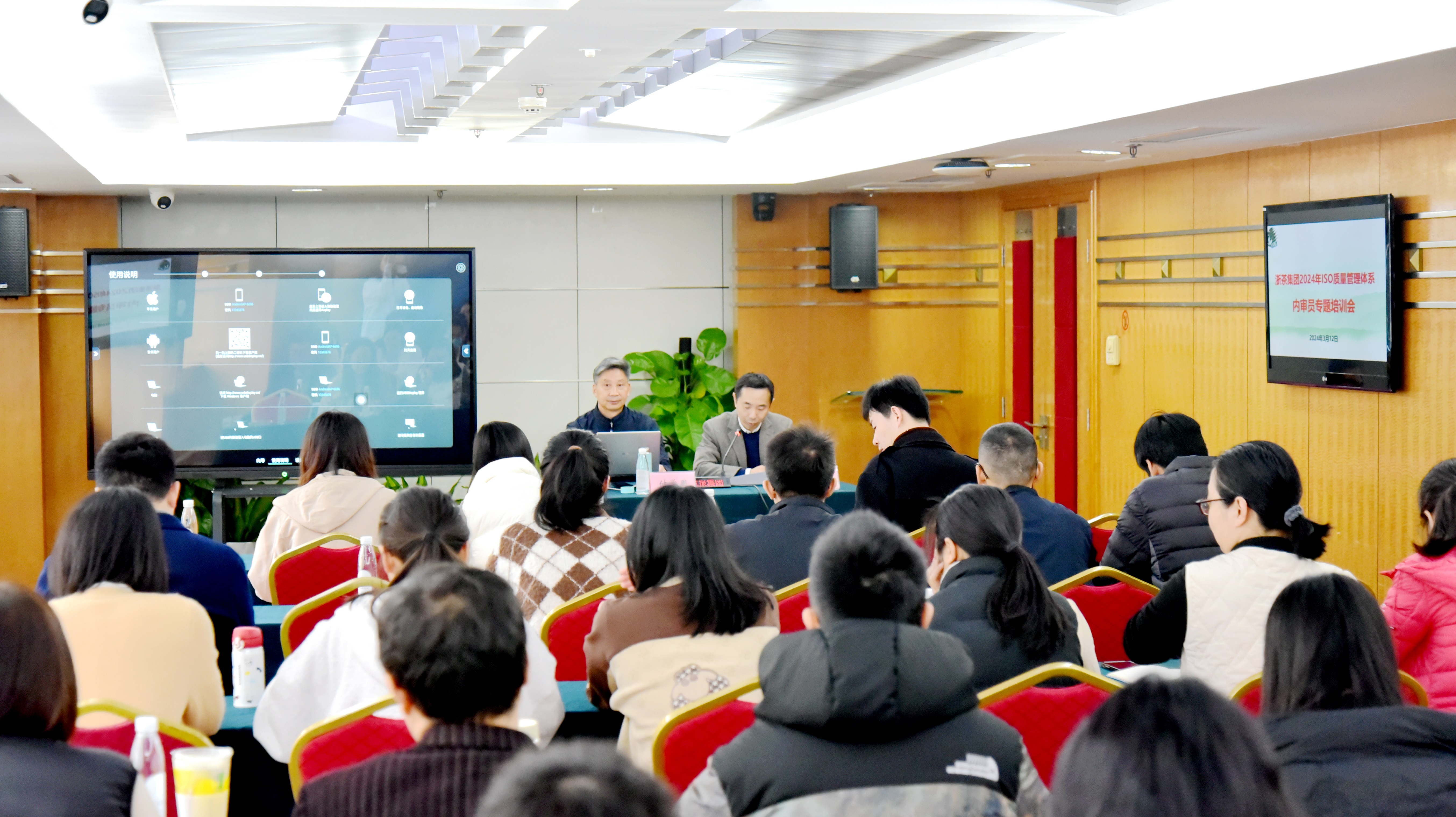 乐鱼（中国）组织开展ISO质量管理体系内审员专题培训