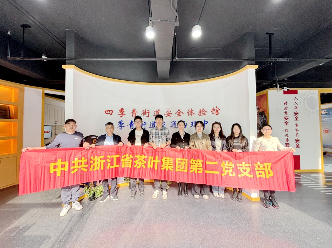 乐鱼（中国）第二党支部开展“党建引领•安全守望”主题党日活动