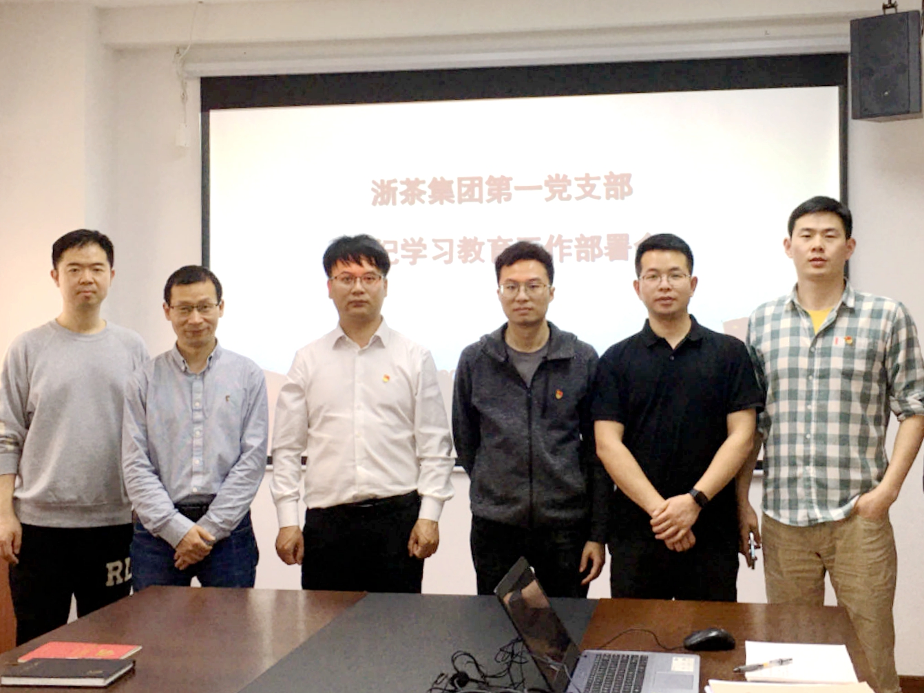 乐鱼（中国）第一党支部组织召开党纪学习教育专题部署会