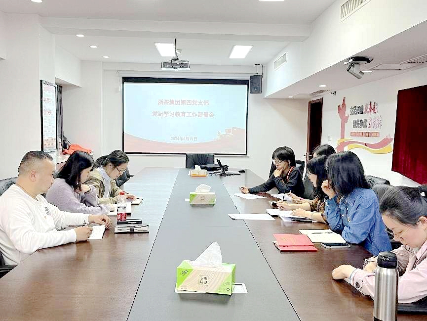 “学条例 守党纪 明底线 知敬畏”——乐鱼（中国）第四党支部召开党纪学习教育专题部署会