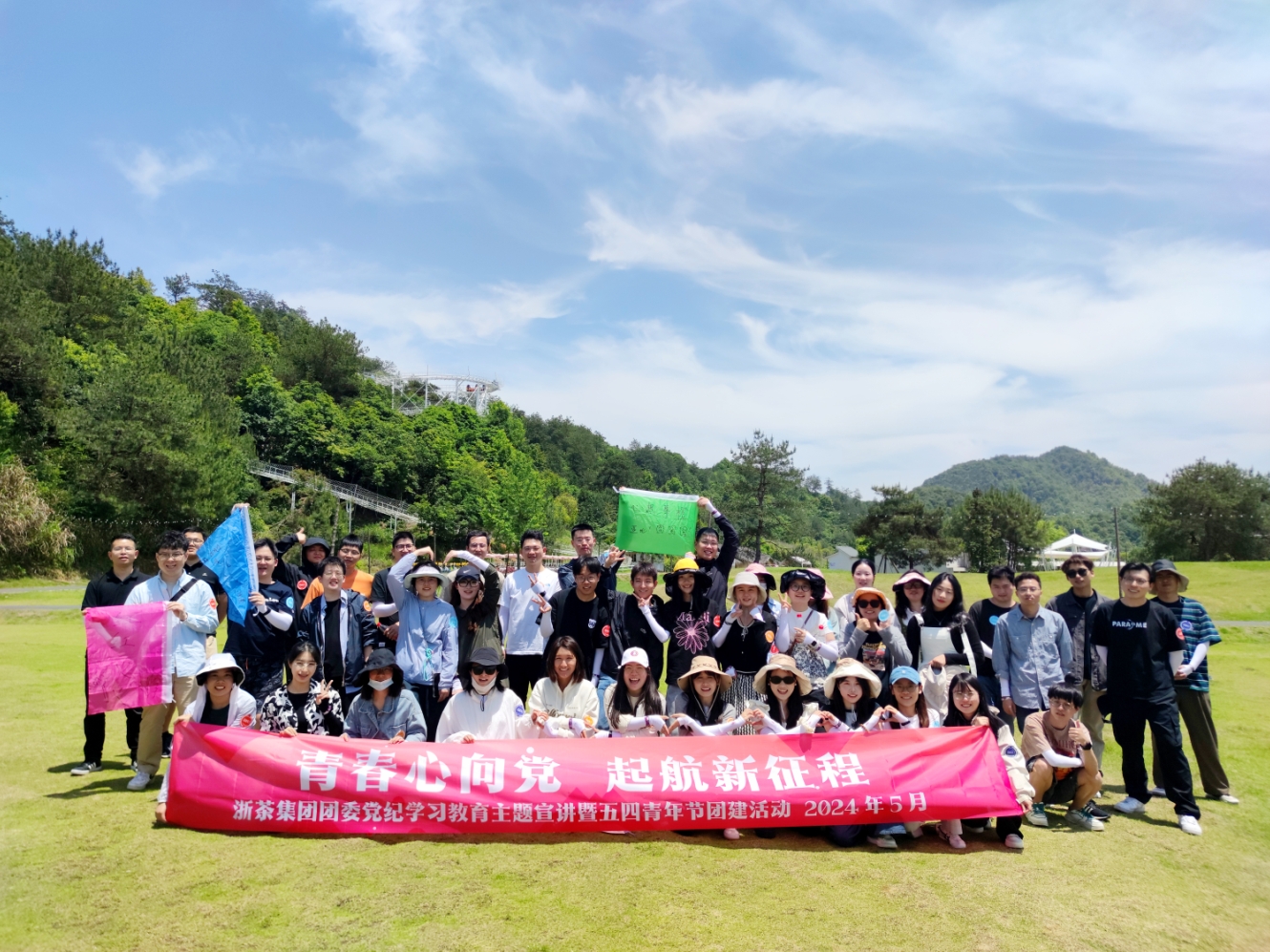 青春心向党、起航新征程——乐鱼（中国）团委举行党纪学习教育主题宣讲暨五四青年节团建活动