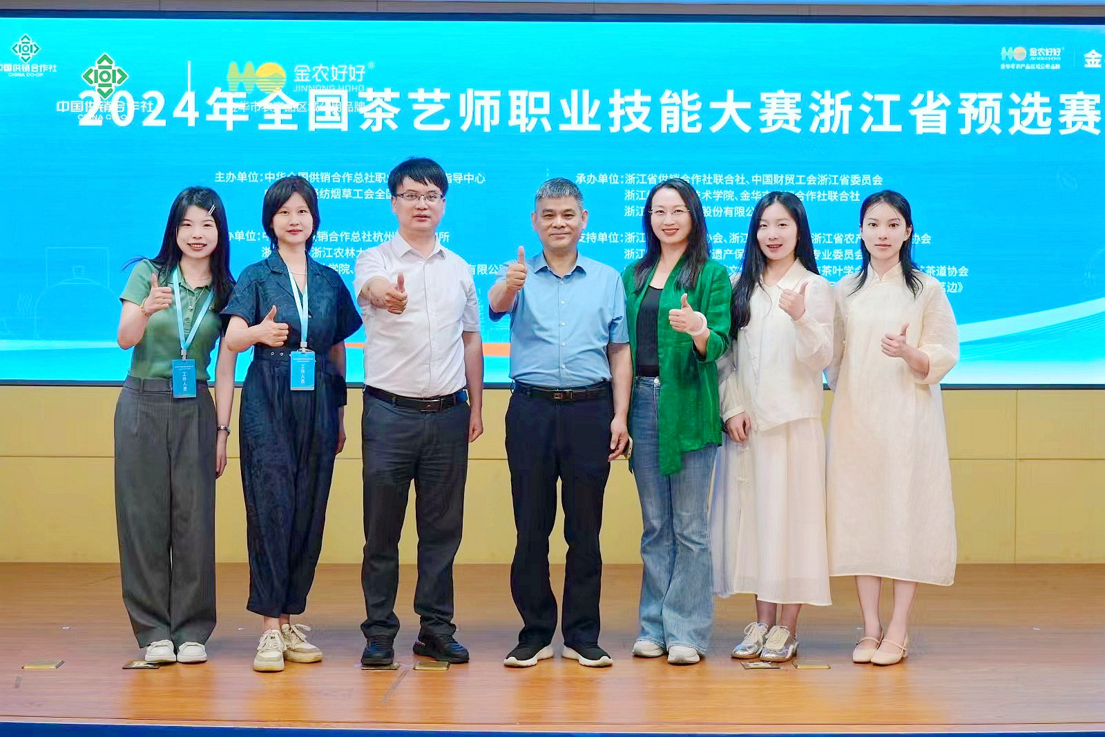 乐鱼（中国）联合承办的2024年全国茶艺师职业技能大赛“金农好好杯”浙江省预选赛顺利闭幕