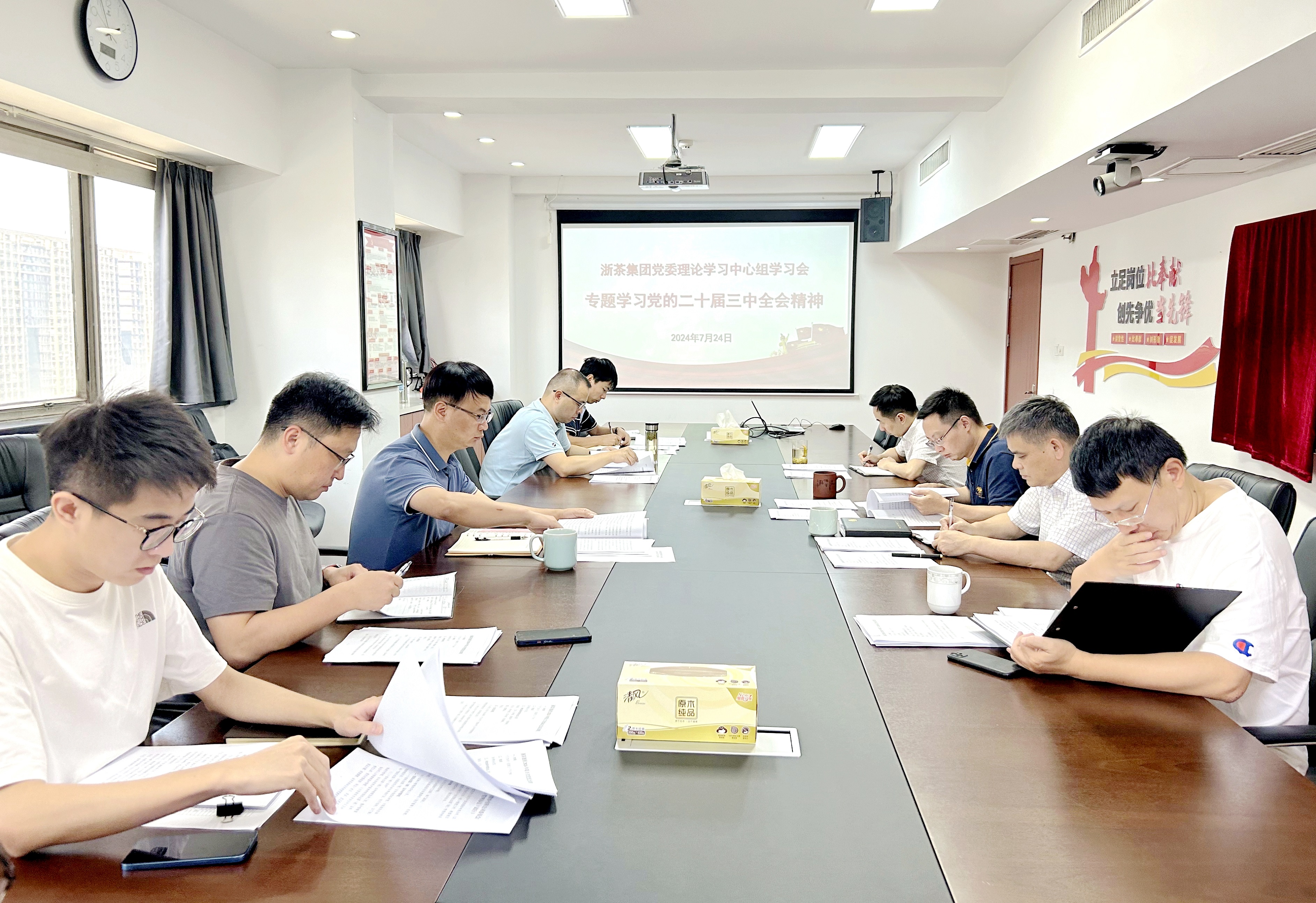 乐鱼（中国）党委理论学习中心组专题学习党的二十届三中全会精神