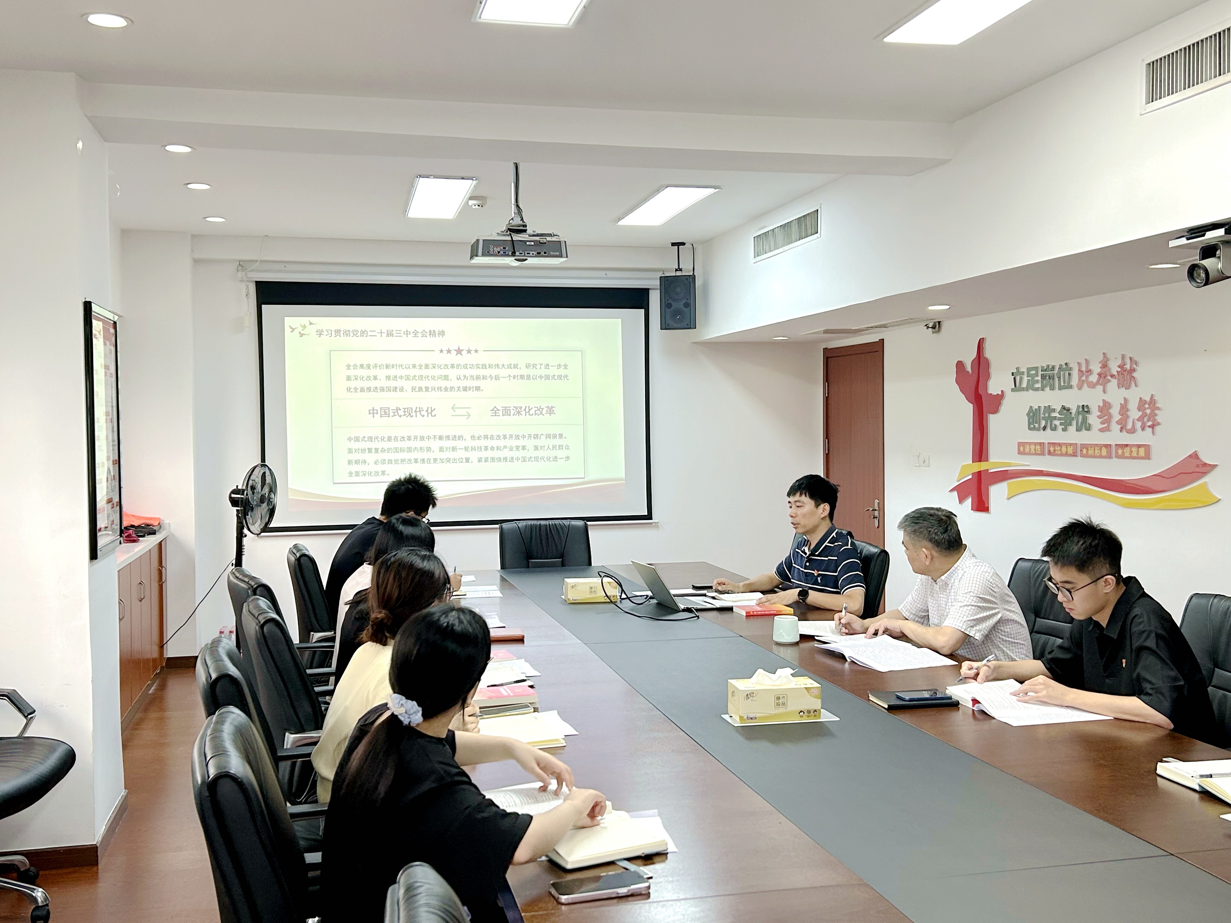 乐鱼（中国）第二党支部开展党的二十届三中全会精神专题党课