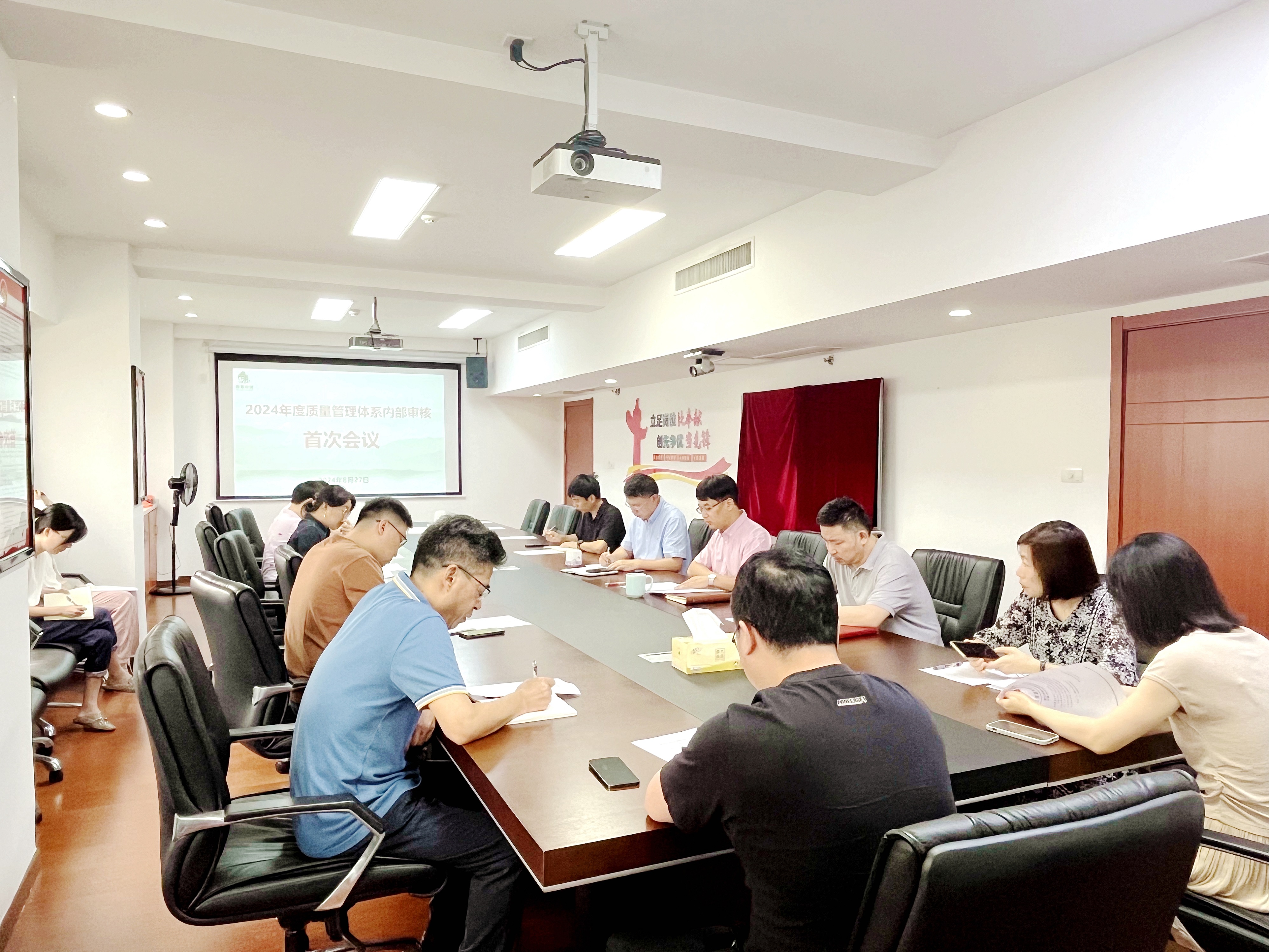 乐鱼（中国）开展2024年质量管理体系内部审核