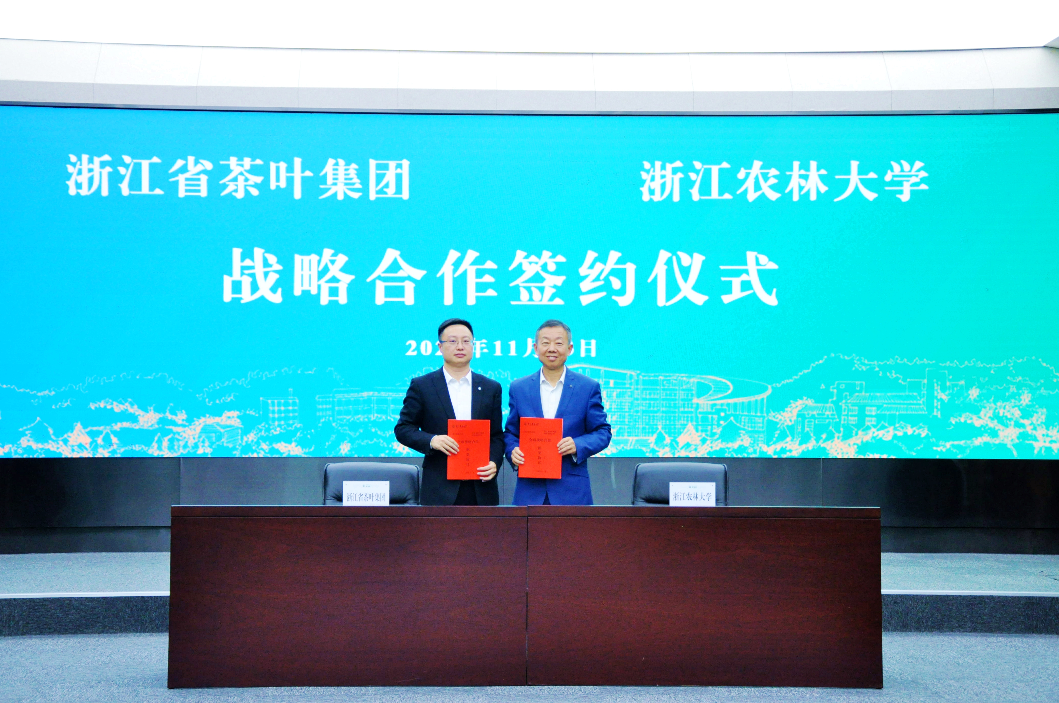 乐鱼（中国）与浙江农林大学签署战略合作框架协议