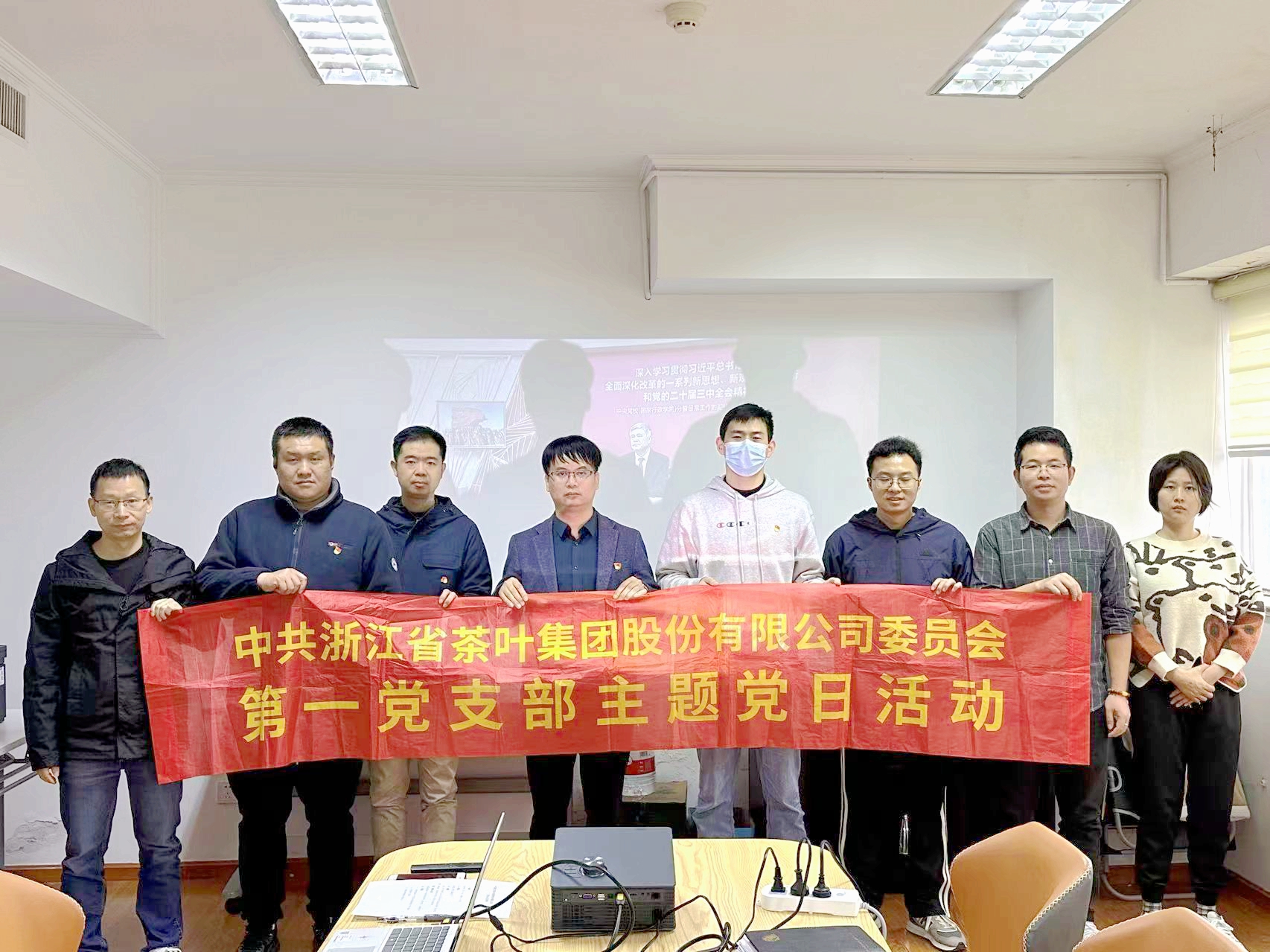 乐鱼（中国）第一党支部组织开展党的二十届三中全会精神培训学习主题党日活动