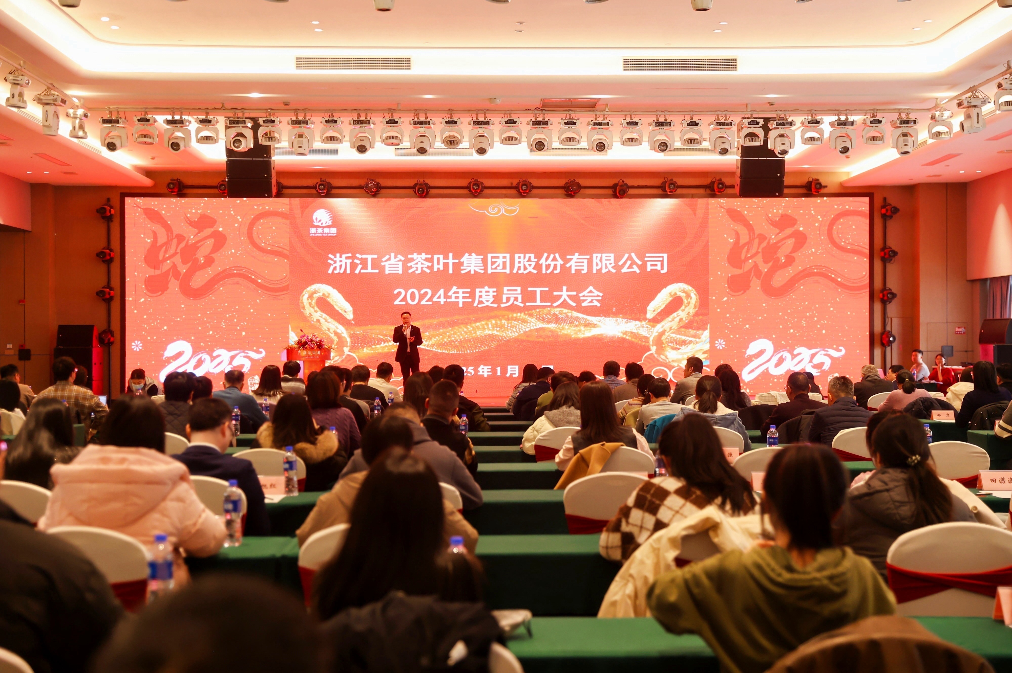 乐鱼（中国）召开2024年度员工大会