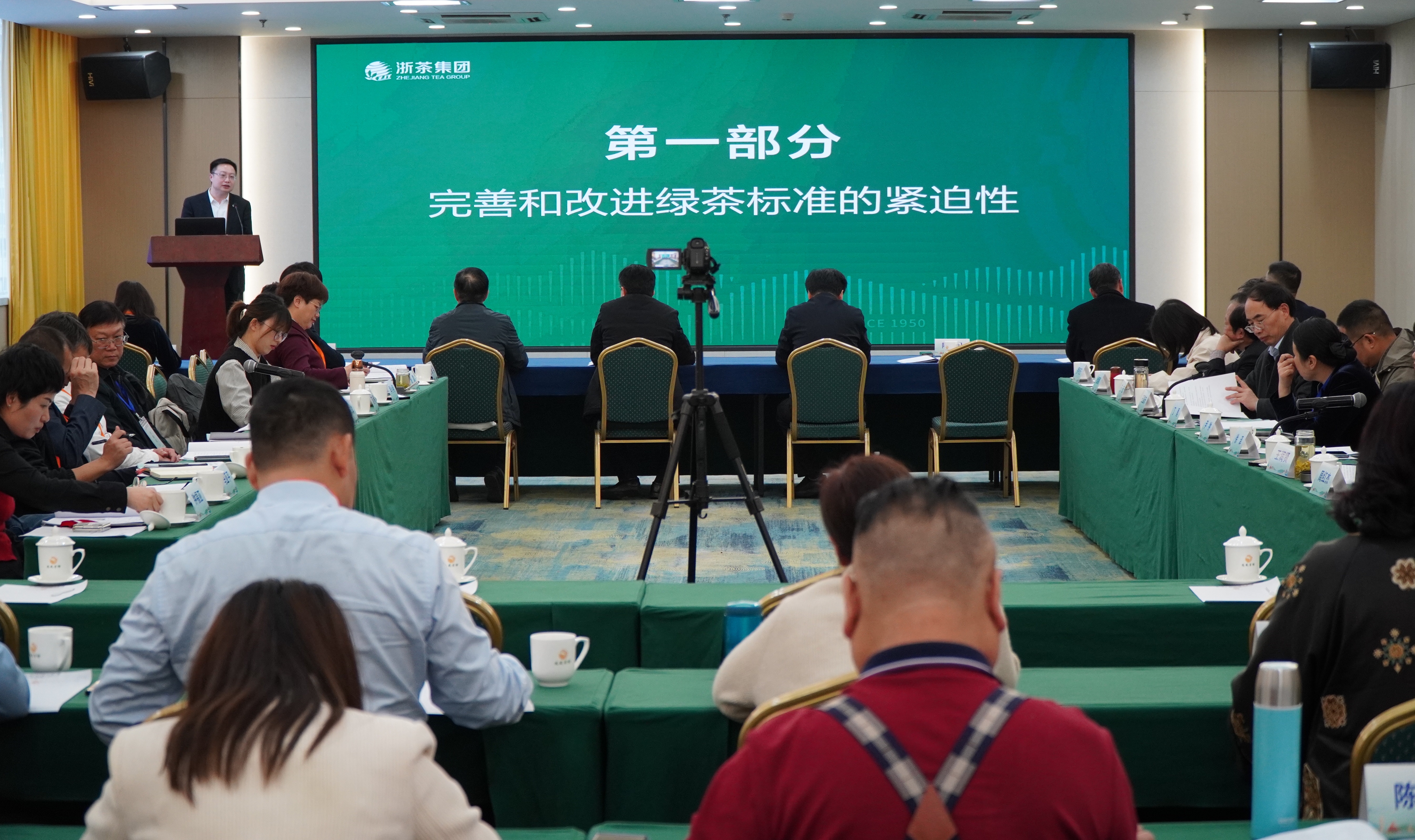 全国茶标委绿茶工作组一届四次会议在广西南宁召开