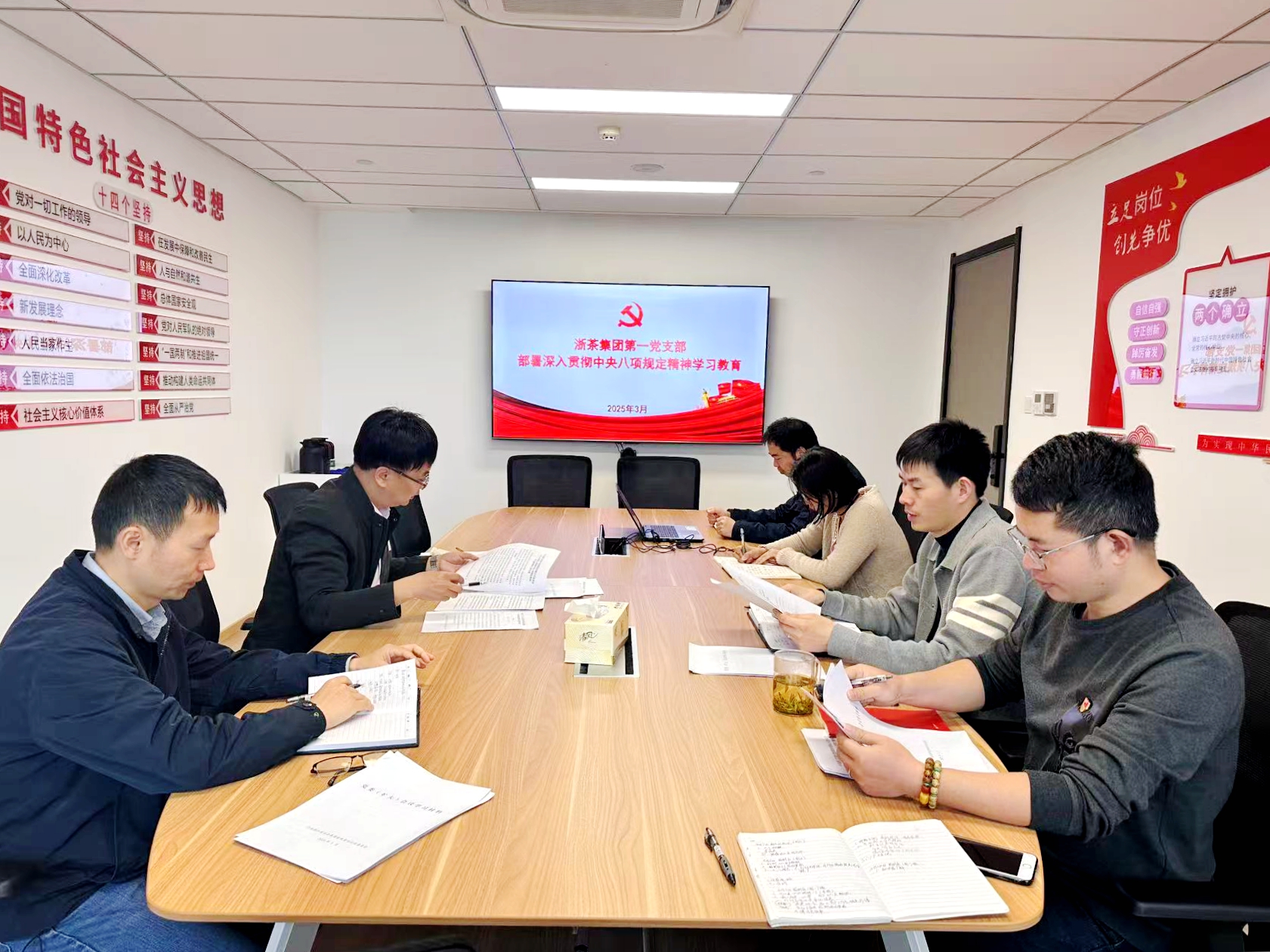 乐鱼（中国）第一党支部部署启动贯彻中央八项规定精神学习教育