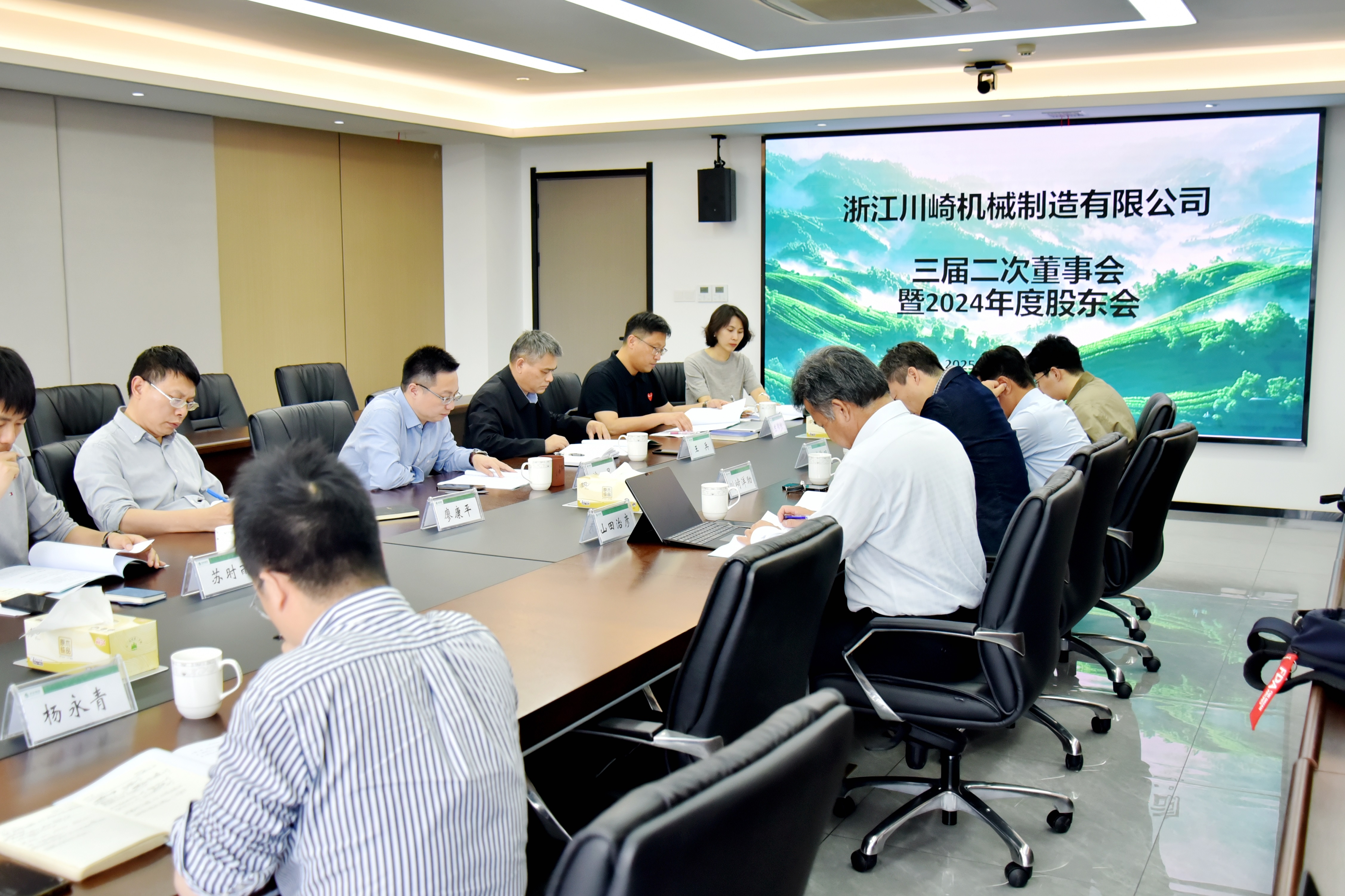 乐鱼（中国）川崎制造公司召开三届二次董事会、2024年度股东会