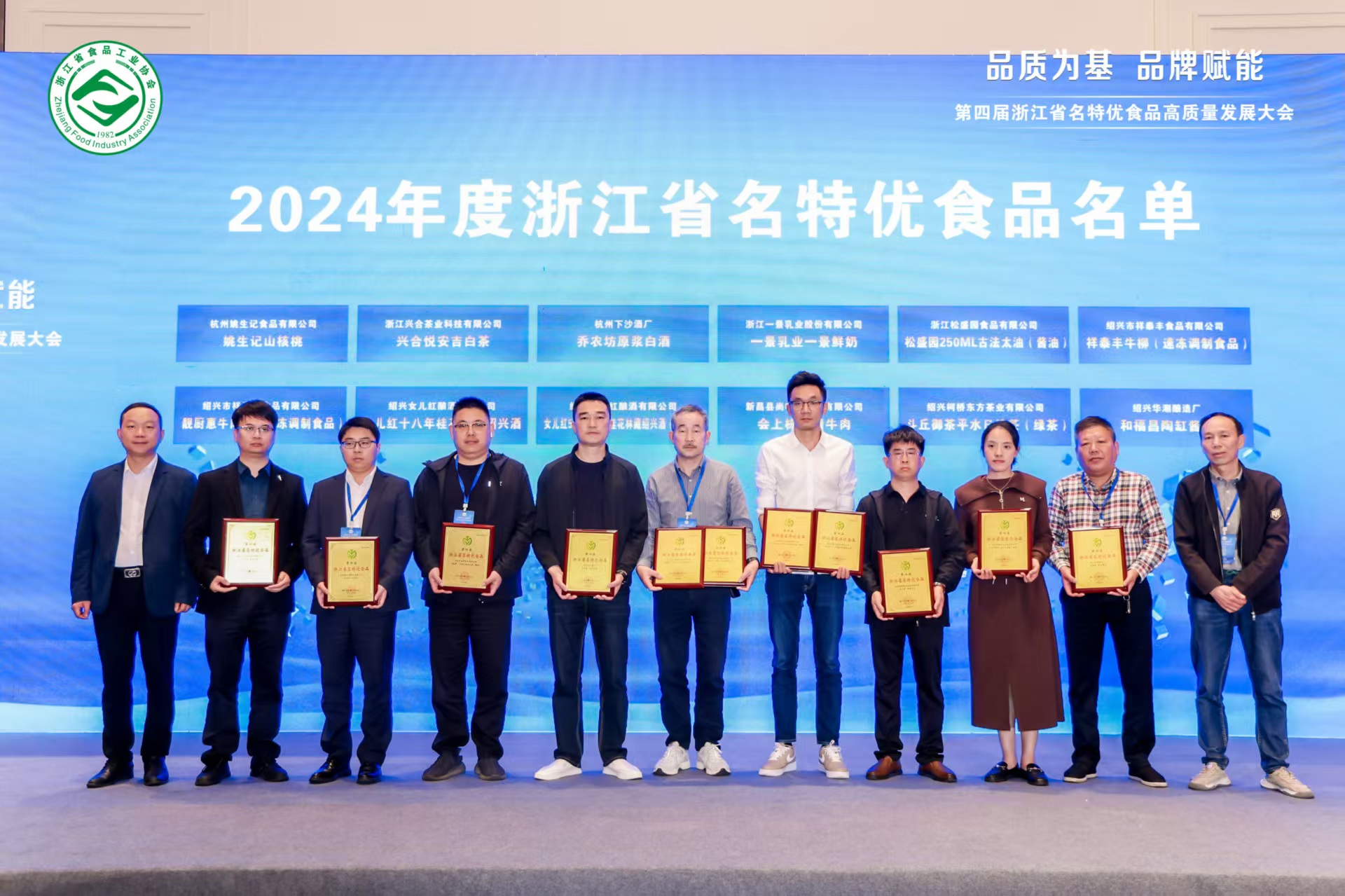 乐鱼（中国）兴合科技公司选送的“兴合悦”安吉白茶喜获第四届浙江省名特优食品称号