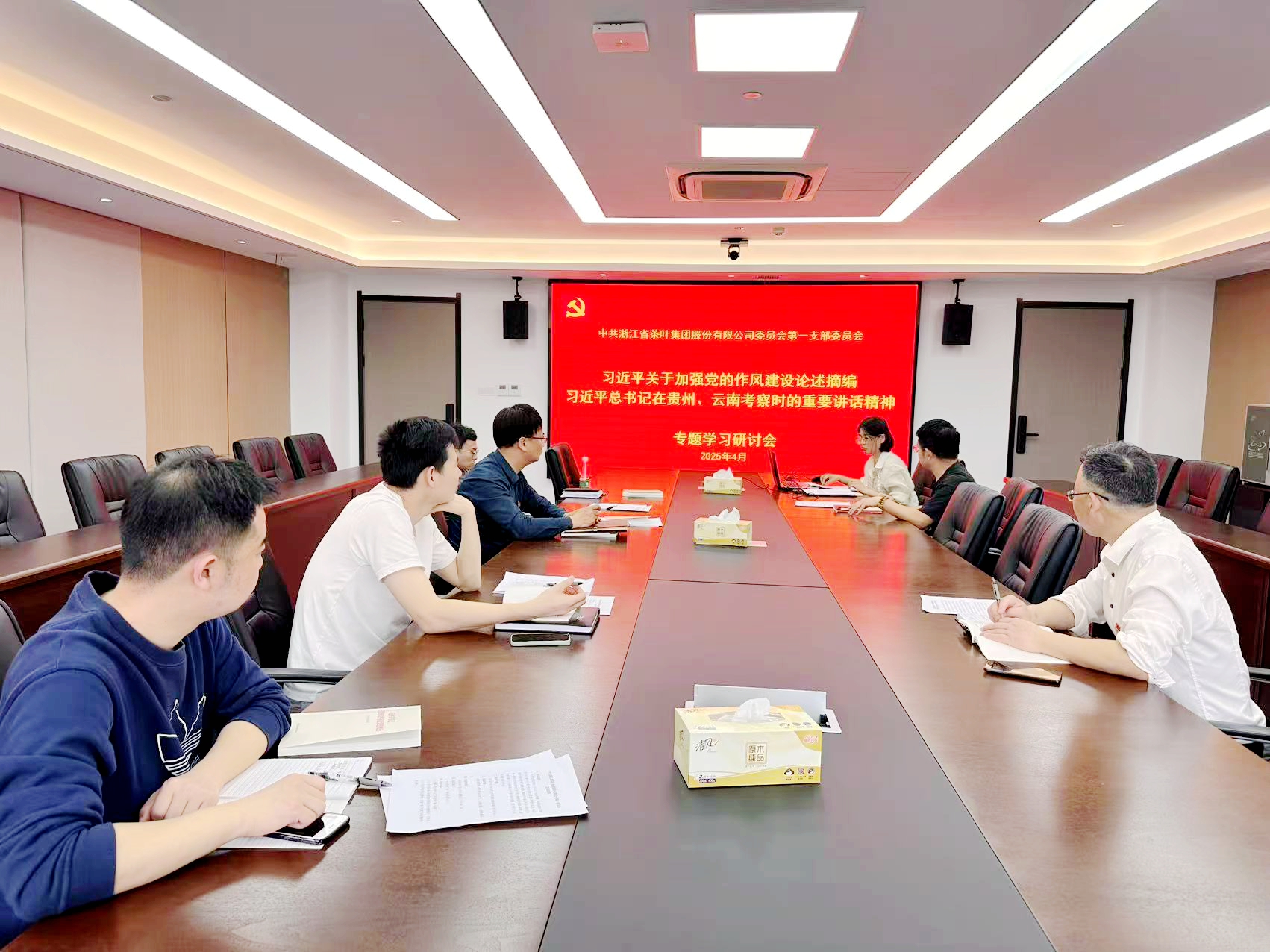 乐鱼（中国）第一党支部召开《习近平关于加强党的作风建设论述摘编》学习研讨会