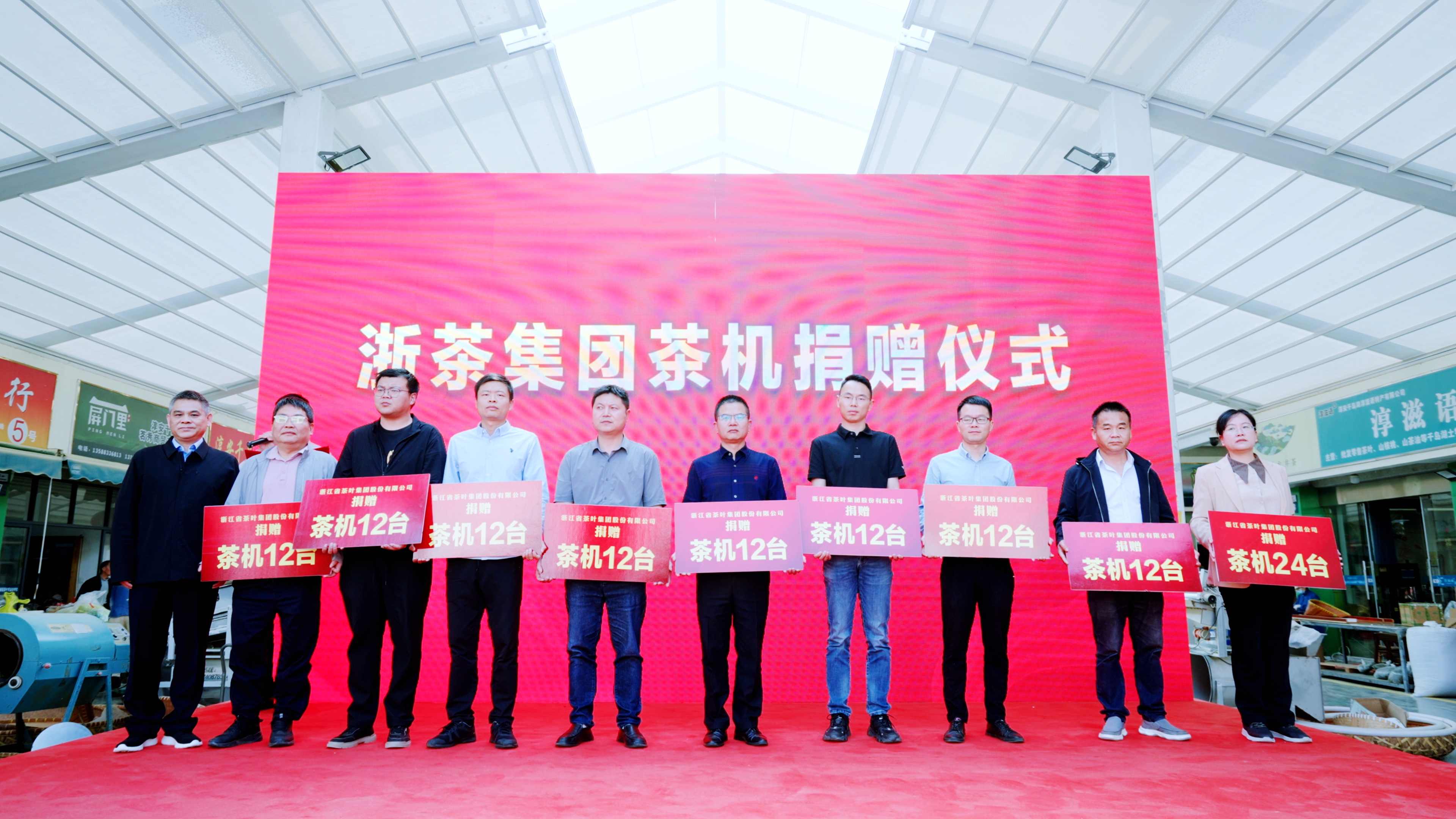 乐鱼（中国）受邀参加淳安县夏秋茶交易发布会