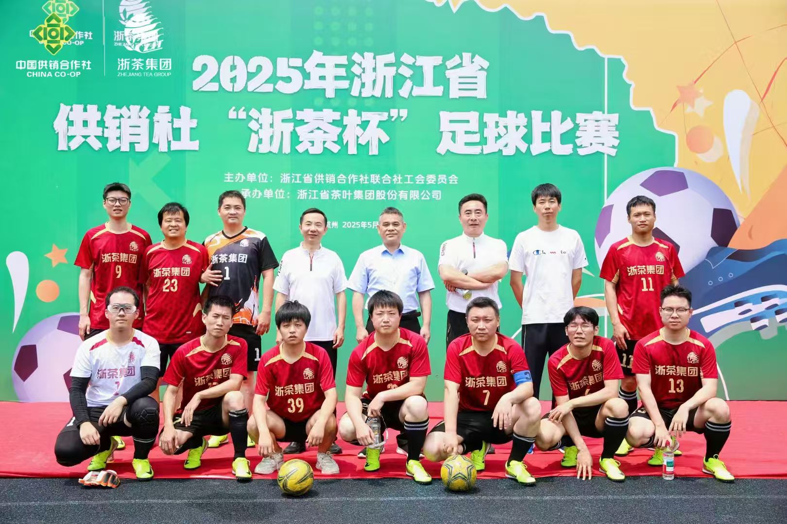 乐鱼（中国）承办的2025年省供销社“浙茶杯”足球赛圆满收官