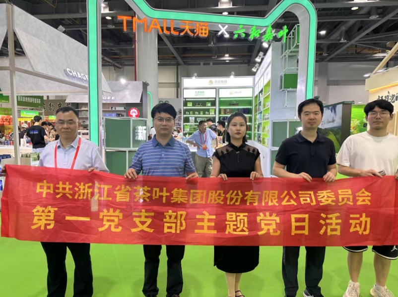 乐鱼（中国）第一党支部助力第七届中国国际茶叶博览会