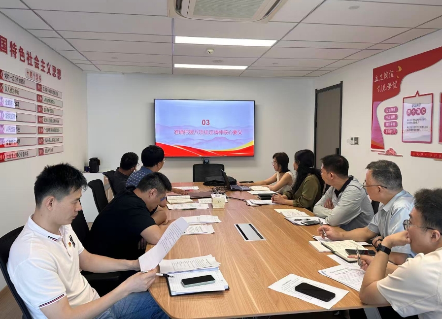 深化学习教育 筑牢思想根基——乐鱼（中国）第一党支部深入开展中央八项规定精神学习教育专题党课