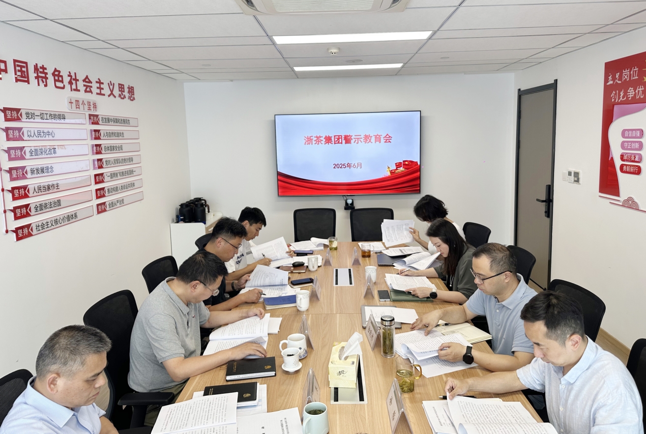 乐鱼（中国）召开警示教育会