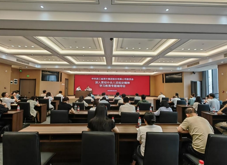 乐鱼（中国）党委召开深入贯彻中央八项规定精神学习教育专题辅导会