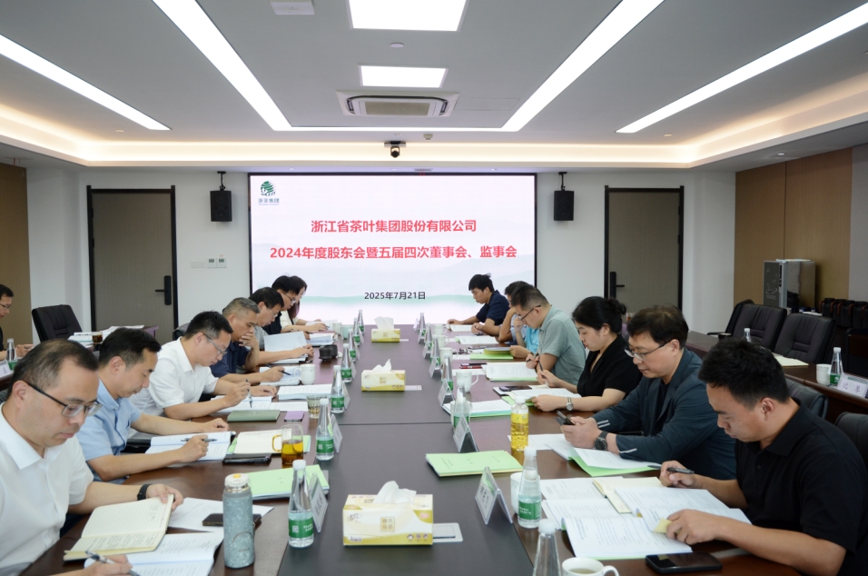 乐鱼（中国）召开2024年度“三会”