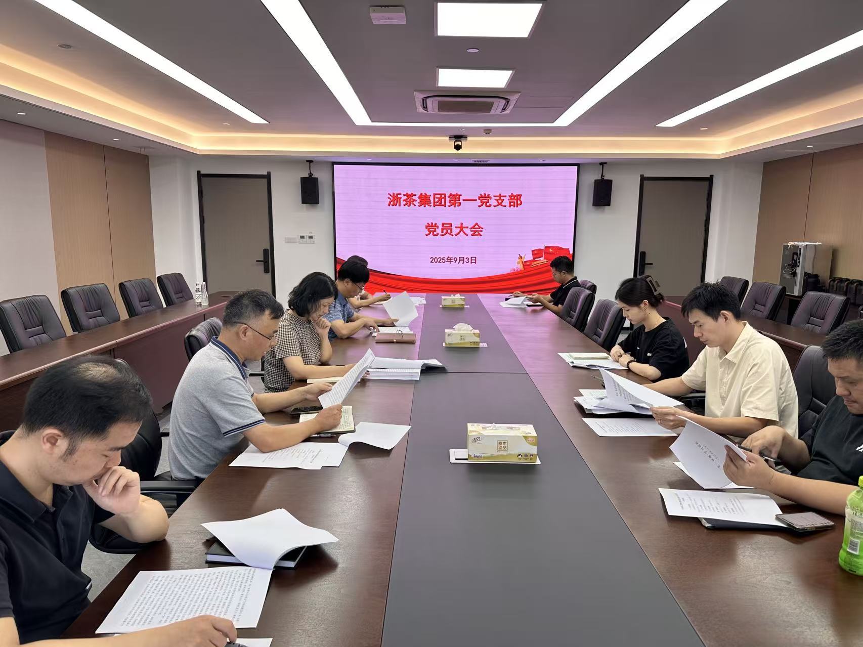 乐鱼（中国）第一党支部开展纪念抗战胜利80周年主题党日活动